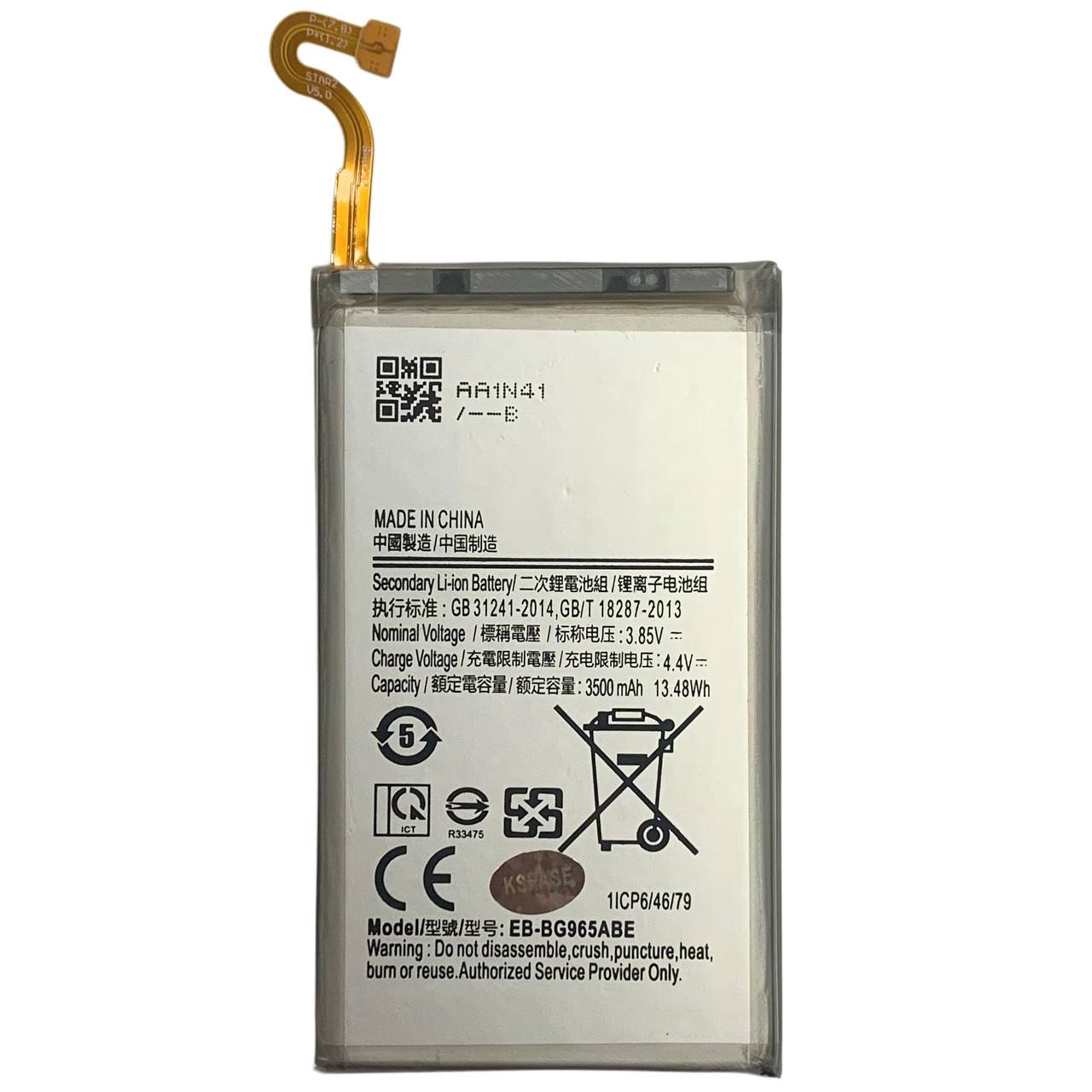 Аккумулятор EB-BG965ABE для Samsung G965 Galaxy S9 Plus, Original (China)