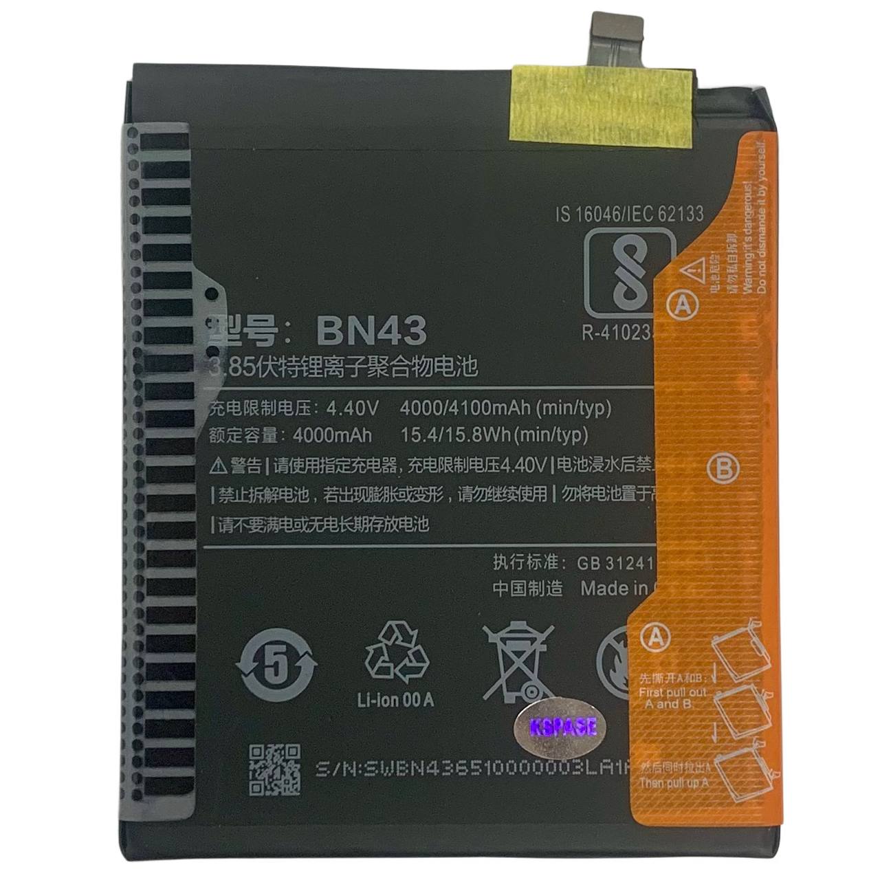 Акумулятор BN43 Xiaomi Redmi Note 4X, Original (China)