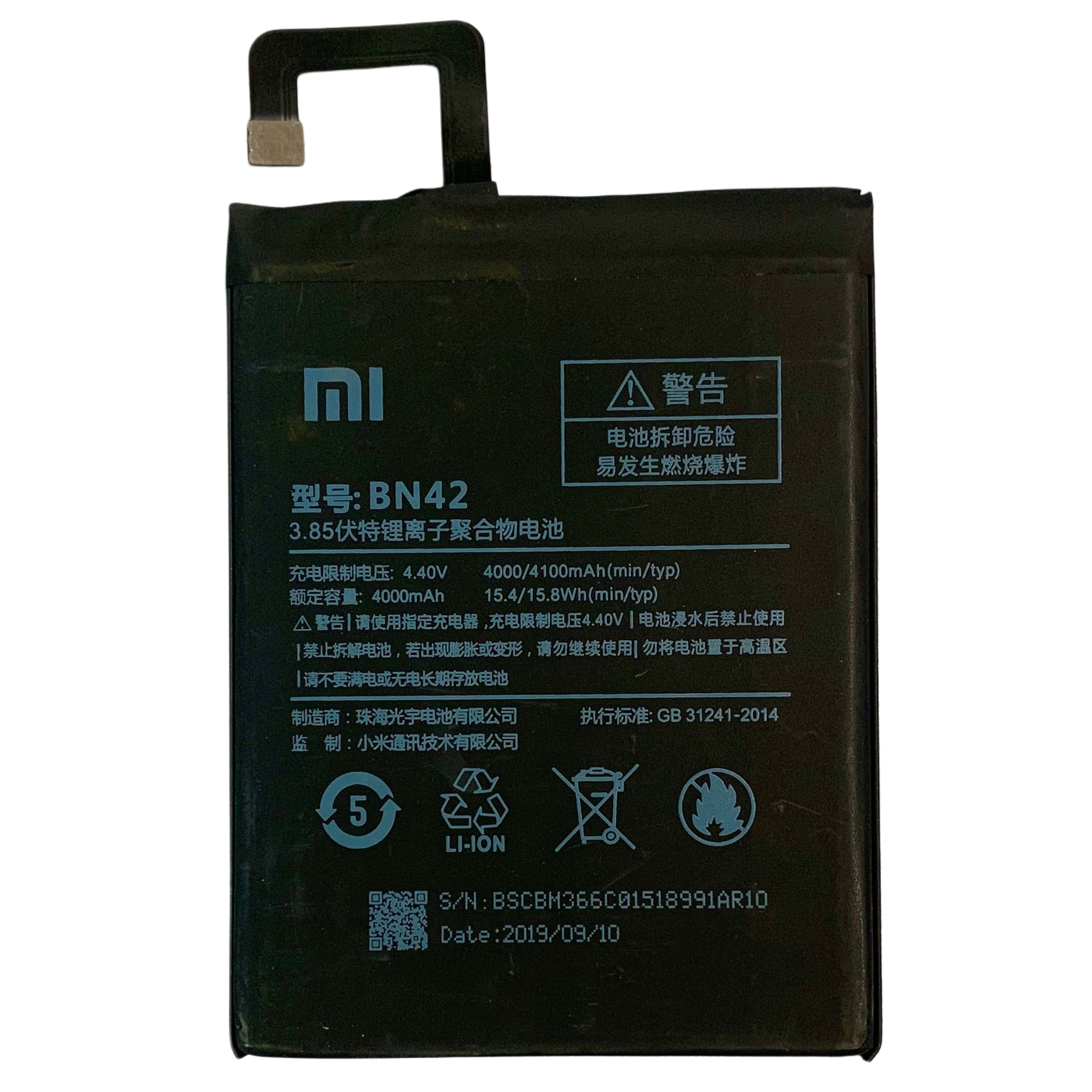 Акумулятор Xiaomi Redmi 4 (BN42) AAAA