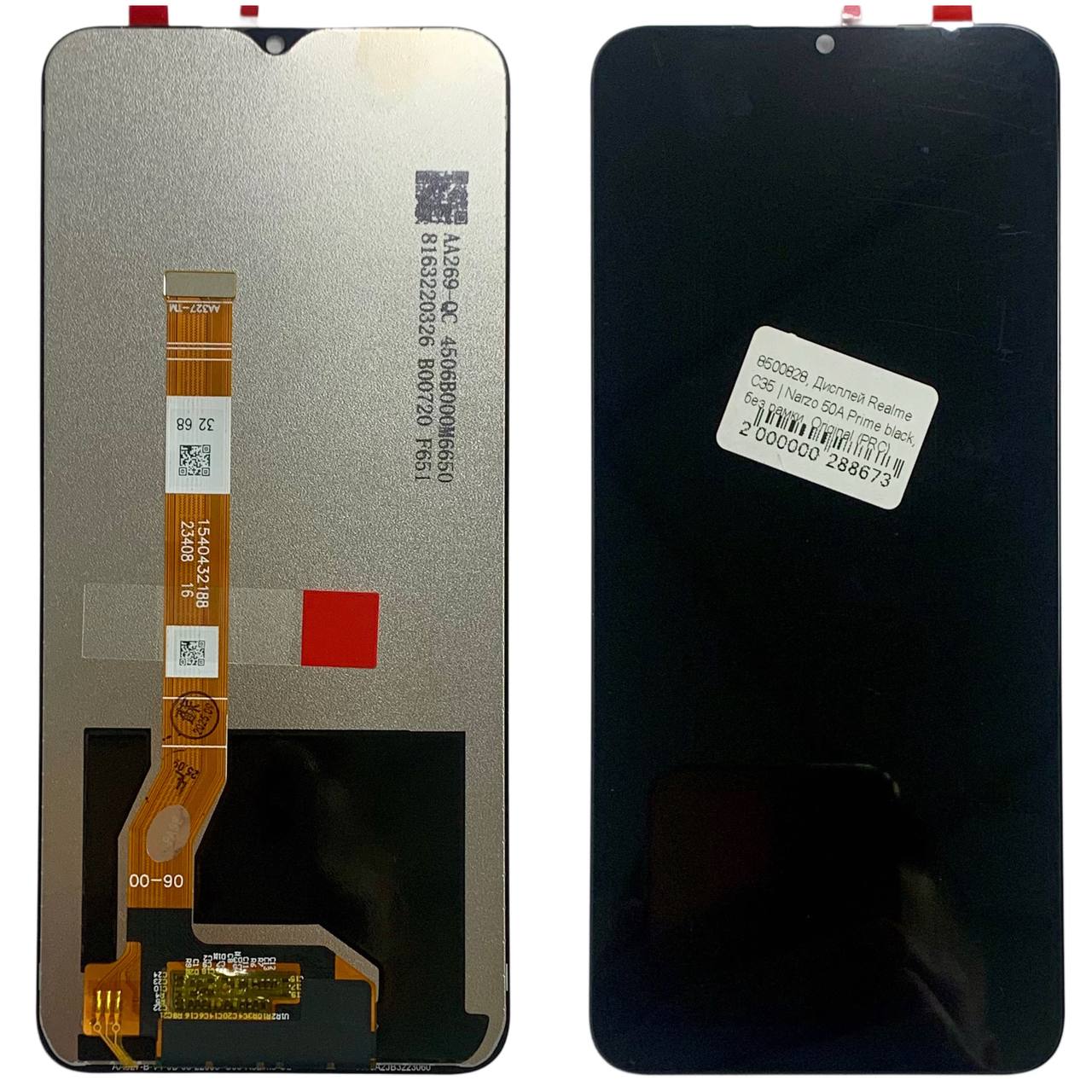 Дисплей Realme C35 | Narzo 50A Prime black, без рамки, Original (PRC)