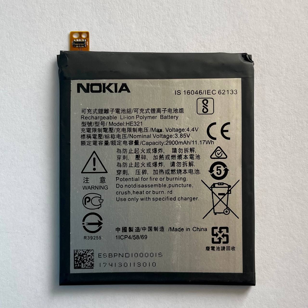 Аккумулятор Nokia 3.1 | Nokia 5 (HE321) Original (PRC)