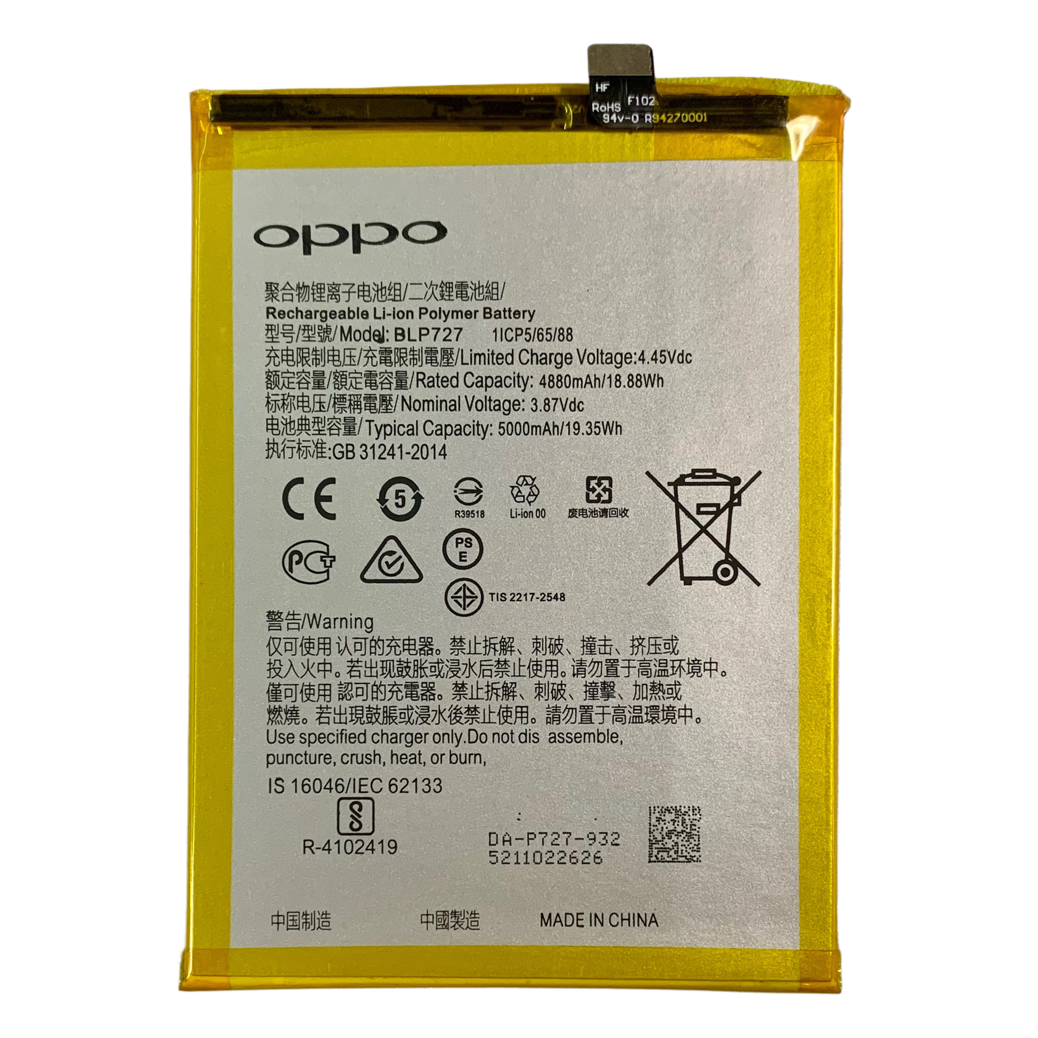 Акумулятор OPPO A5 2020 | OPPO A9 2020 | OPPO A11x (BLP727) AAA