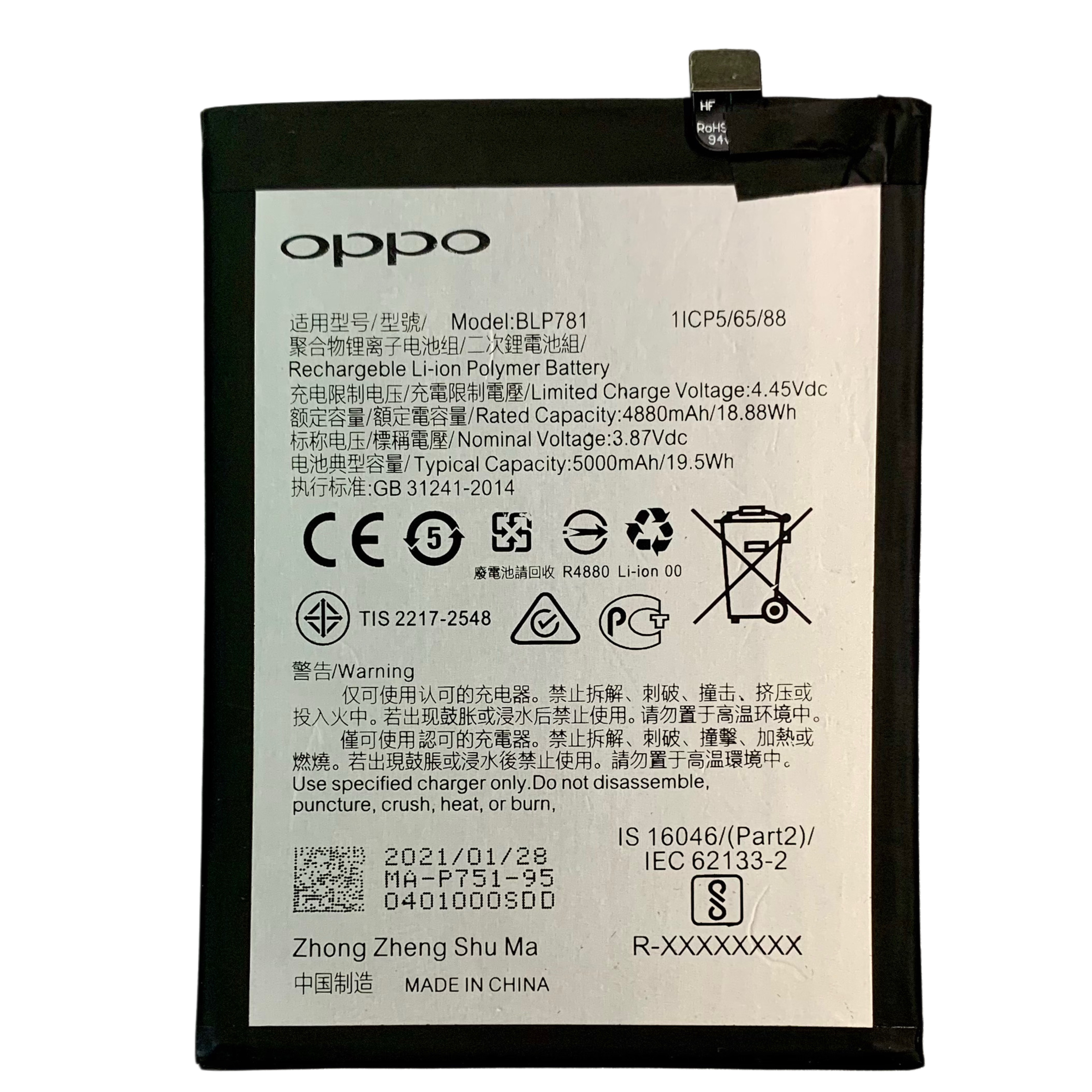 Акумулятор OPPO A52 | OPPO A72 | OPPO A92 (BLP781) AAA