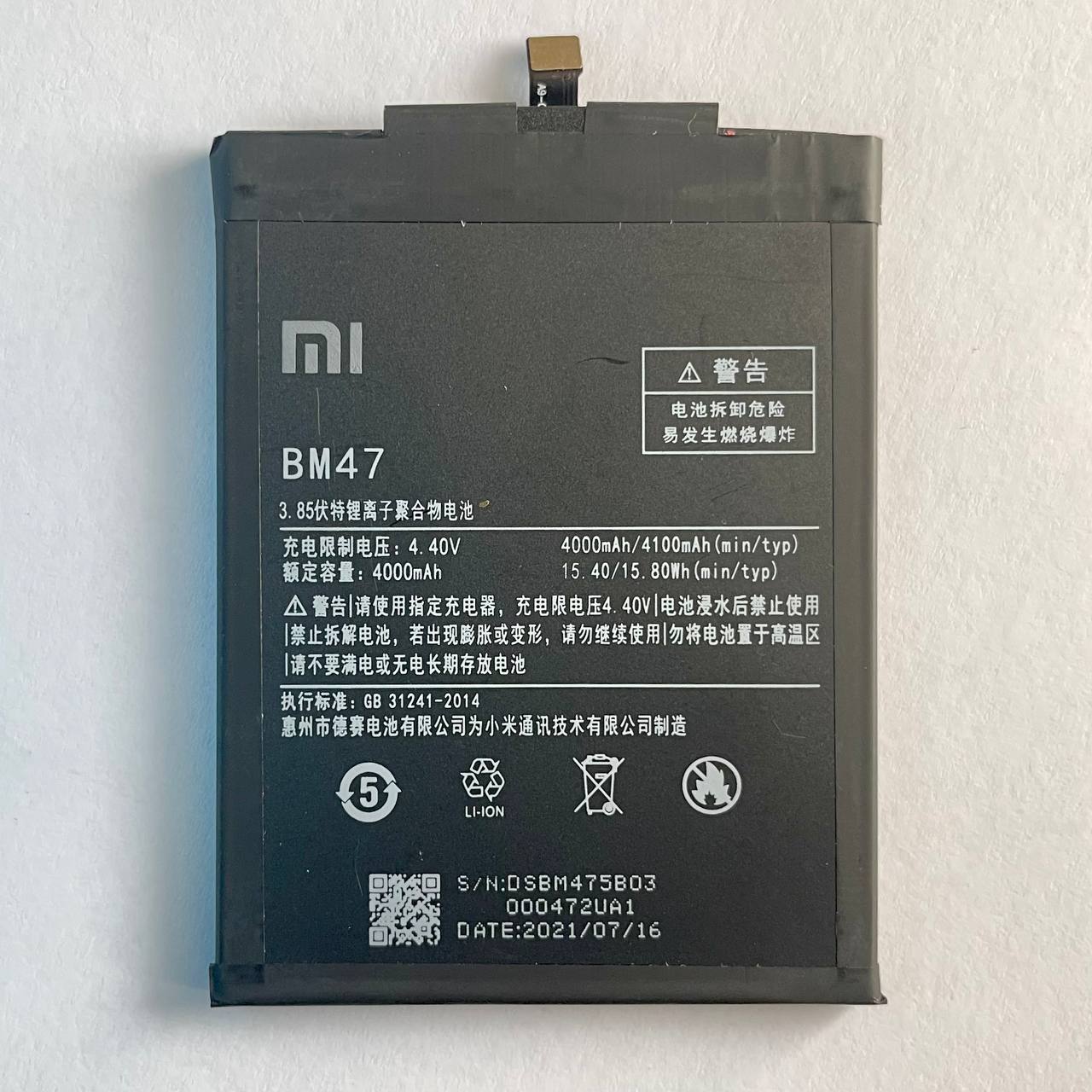 Акумулятор Xiaomi Redmi 3 | Redmi 4X (BM47) AAA