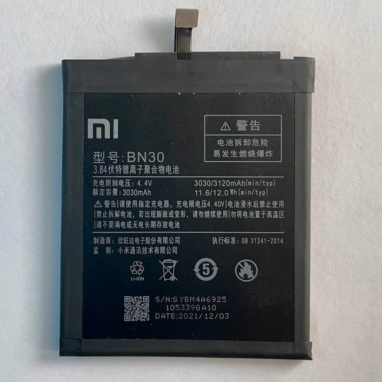 Аккумулятор Xiaomi Redmi 4A (BN30) AAA
