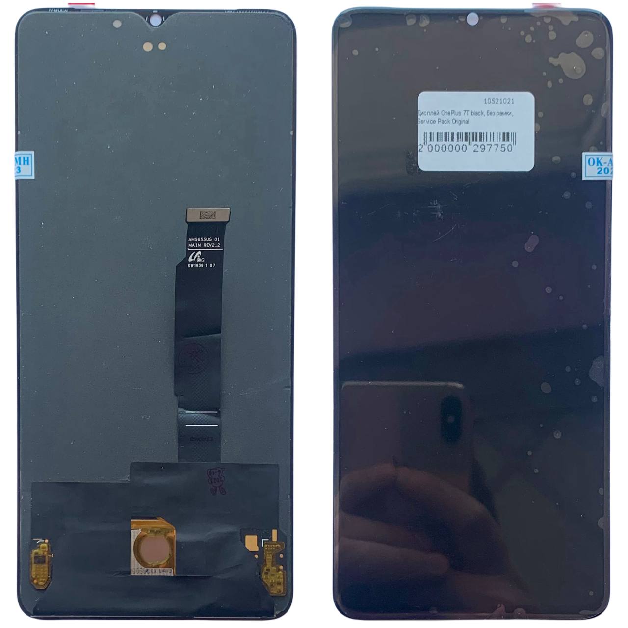 Дисплей OnePlus 7T black, без рамки, Service Pack Original