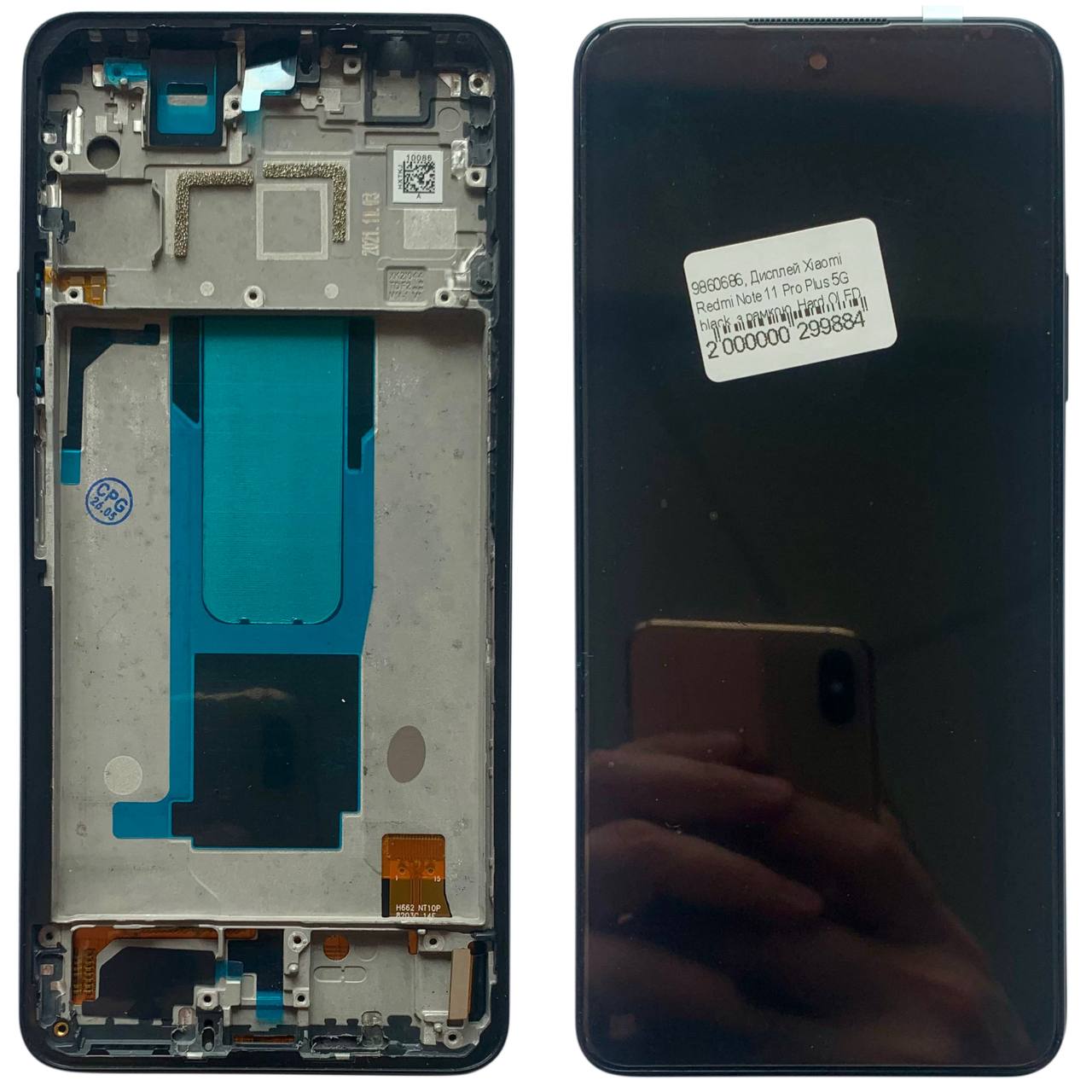 Дисплей Xiaomi Redmi Note 11 Pro Plus 5G black, с рамкой, Hard OLED
