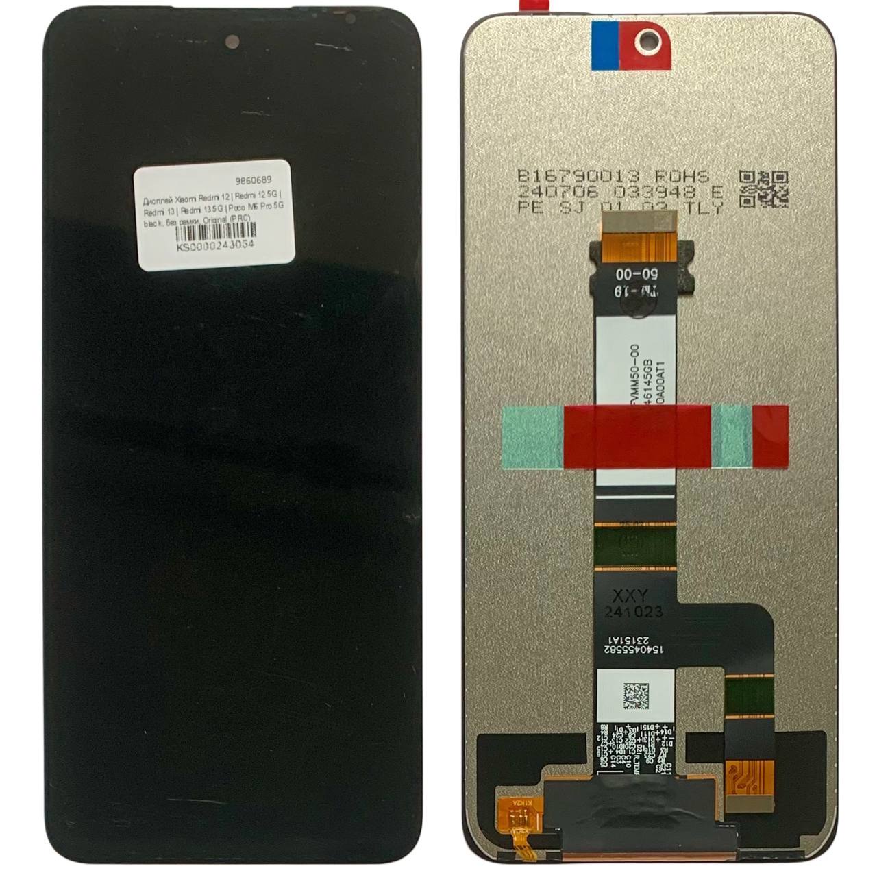 Дисплей Xiaomi Redmi 12 | Redmi 12 5G | Redmi 13 | Redmi 13 5G | Poco M6 | M6 Pro 5G black, без рамки, Original (PRC) ver. CSOT