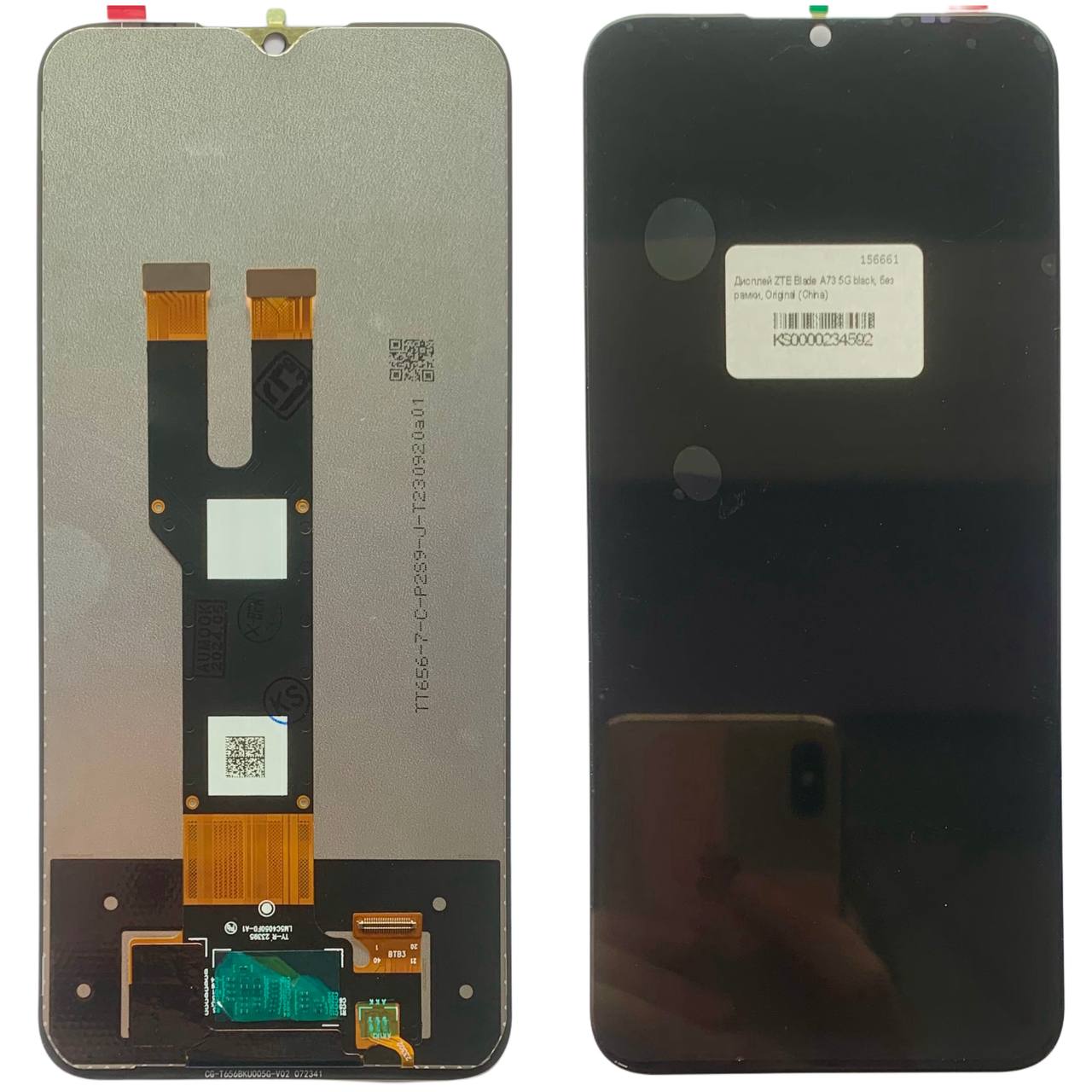 Дисплей ZTE Blade A73 4G | ZTE Blade V50 Smart black, без рамки, Original (China)