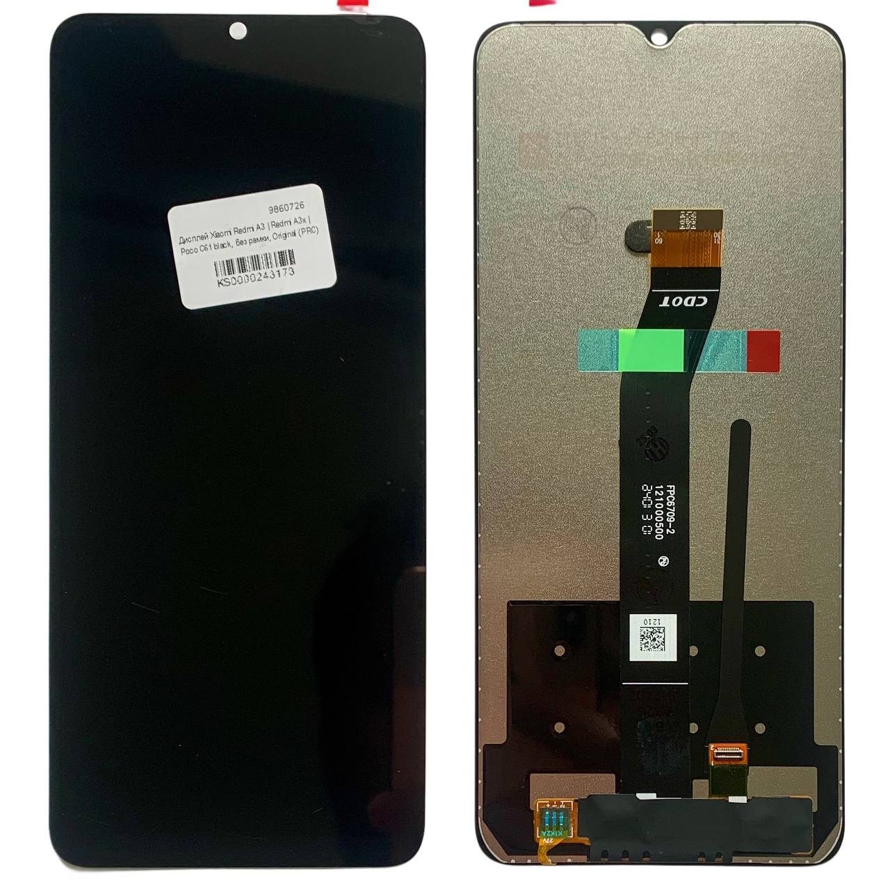 Дисплей Xiaomi Redmi A3 | Redmi A3x | Poco C61 black, без рамки, Original (PRC)