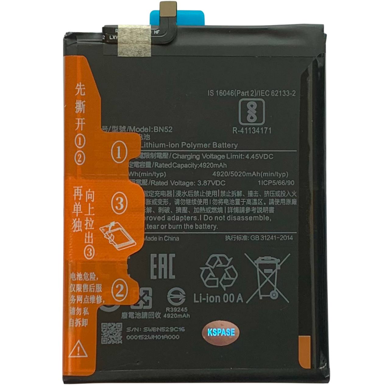 Аккумулятор BN52 для Xiaomi Redmi Note 9 Pro, Original (China)