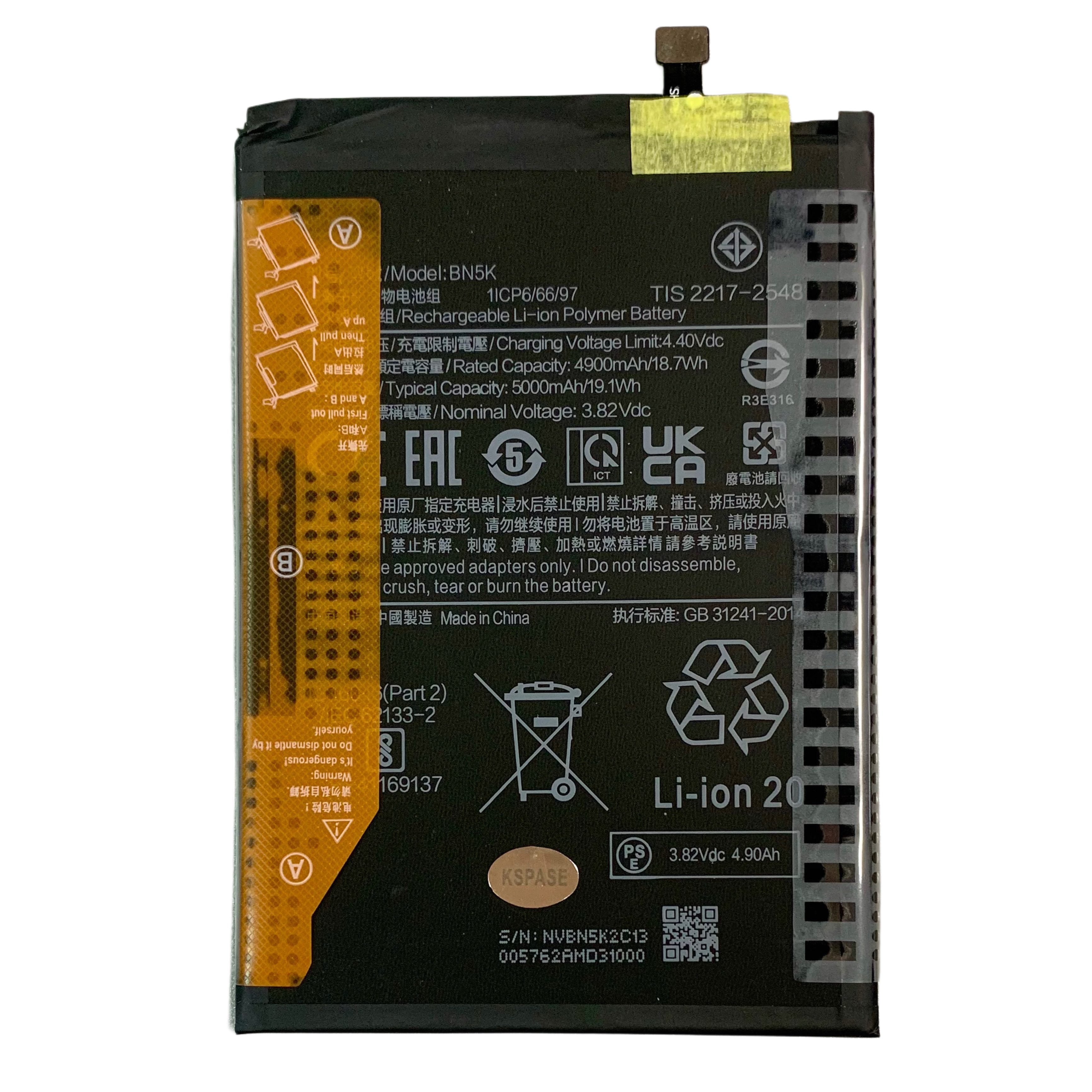 Акумулятор BN5K для Xiaomi Poco C55 | Redmi 12C, Original (China)