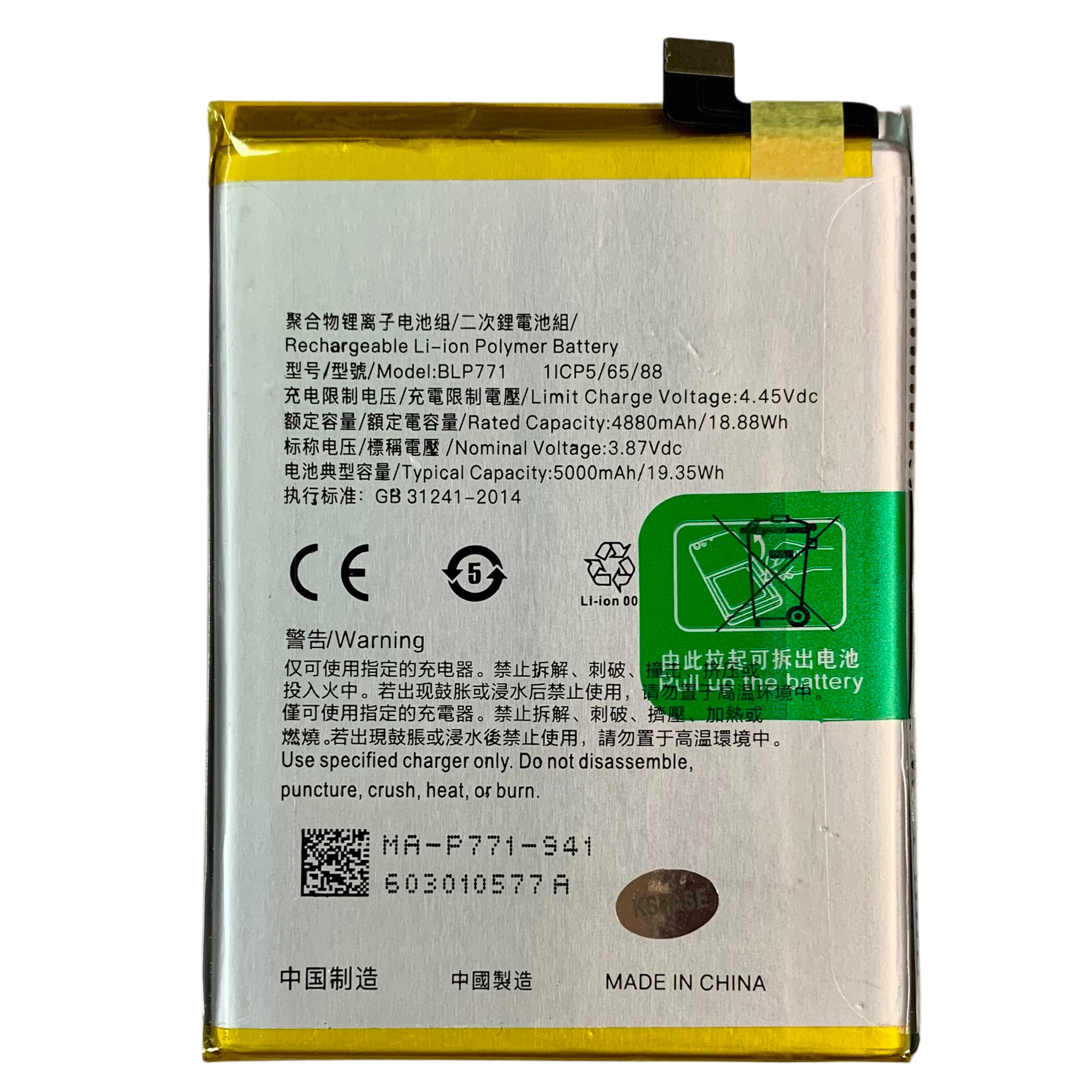 Акумулятор BLP771 для Realme 6i | Realme C25Y | Narzo 10, Original (China)