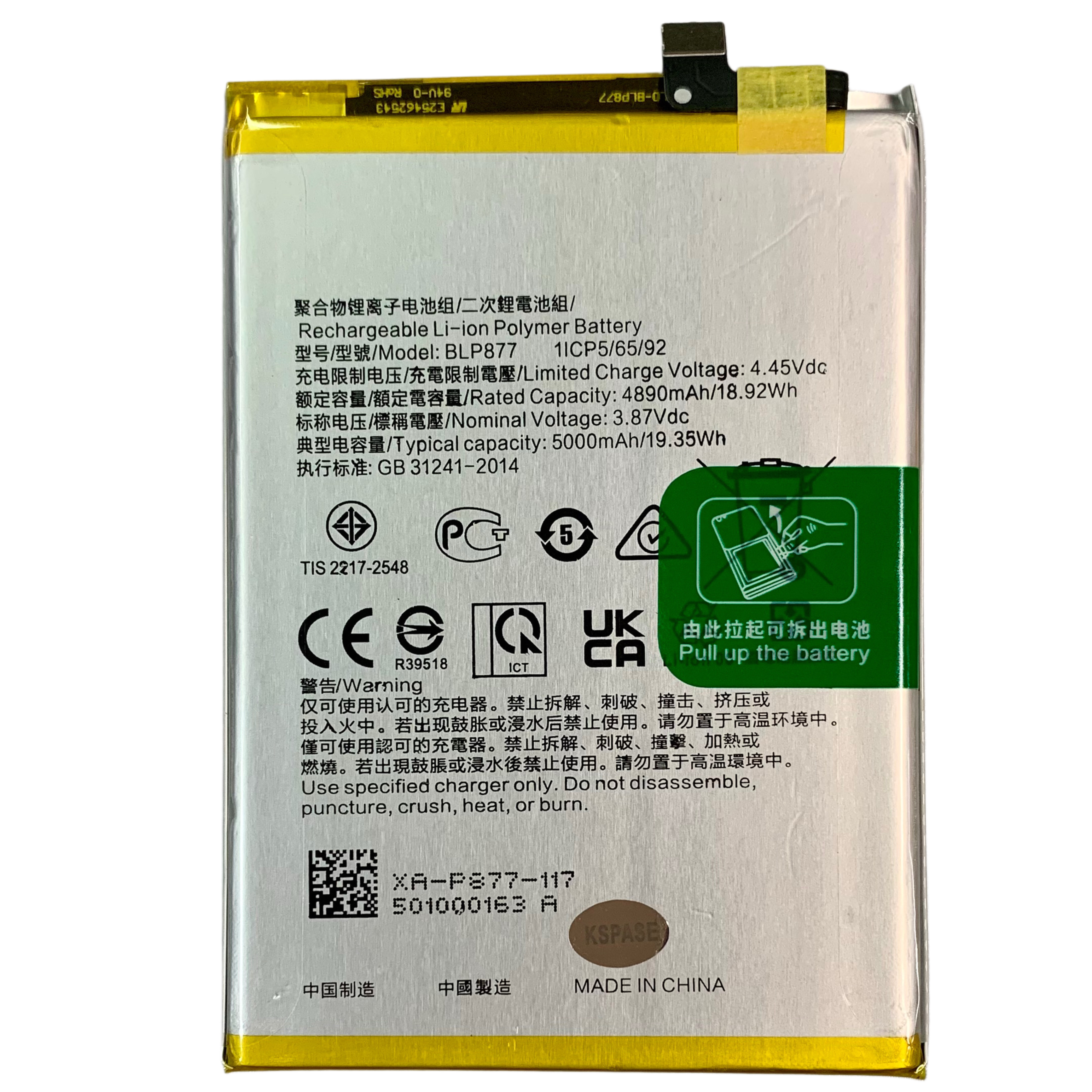 Аккумулятор BLP877 для Realme 8i | 9i 5G | C30 | C30s | C31 | C33 | C35 | C53 | Narzo 50A Prime | Note 50, Original (China)