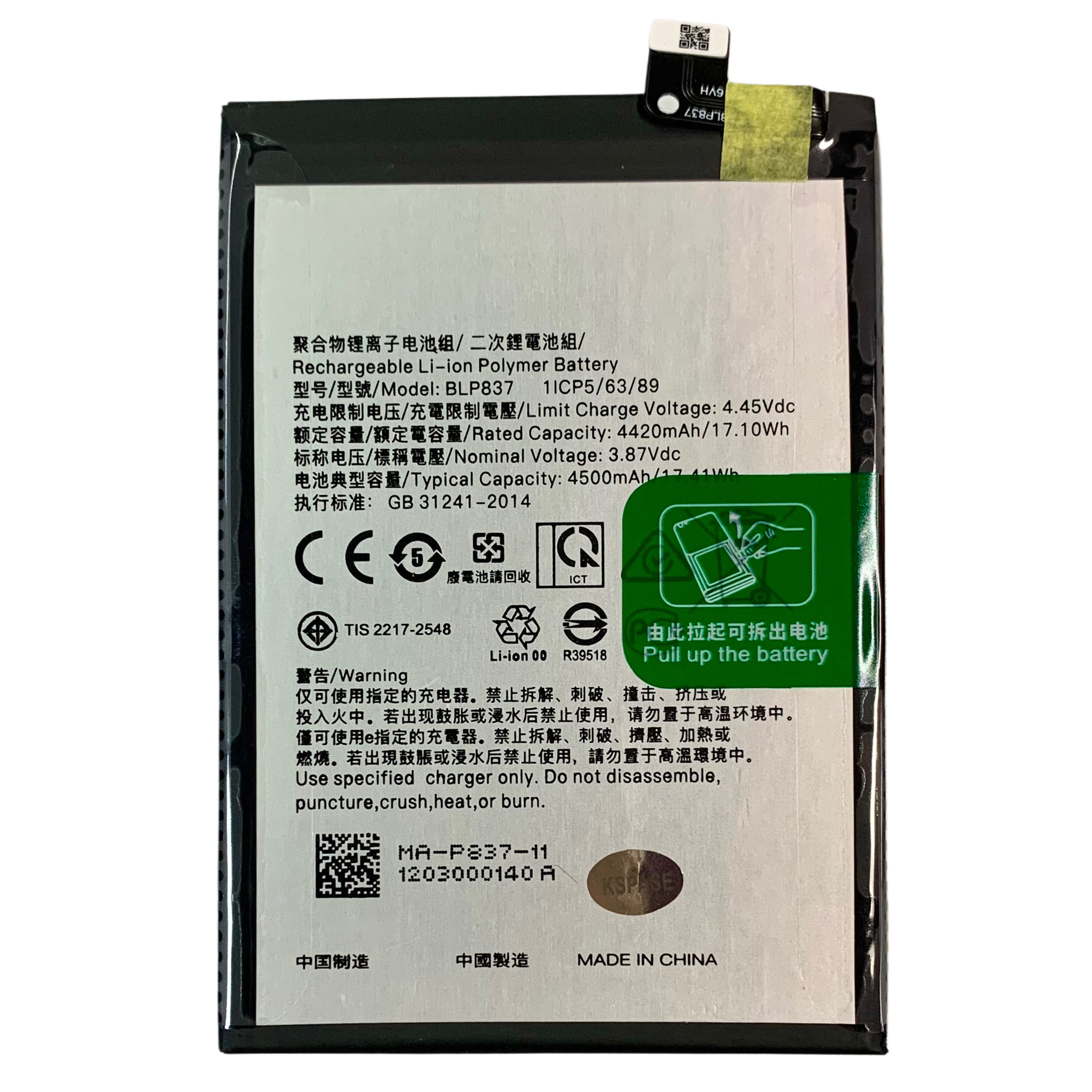 Акумулятор BLP837 для Realme 8 Pro | 9 Pro | 9 Pro Plus, Original (China)