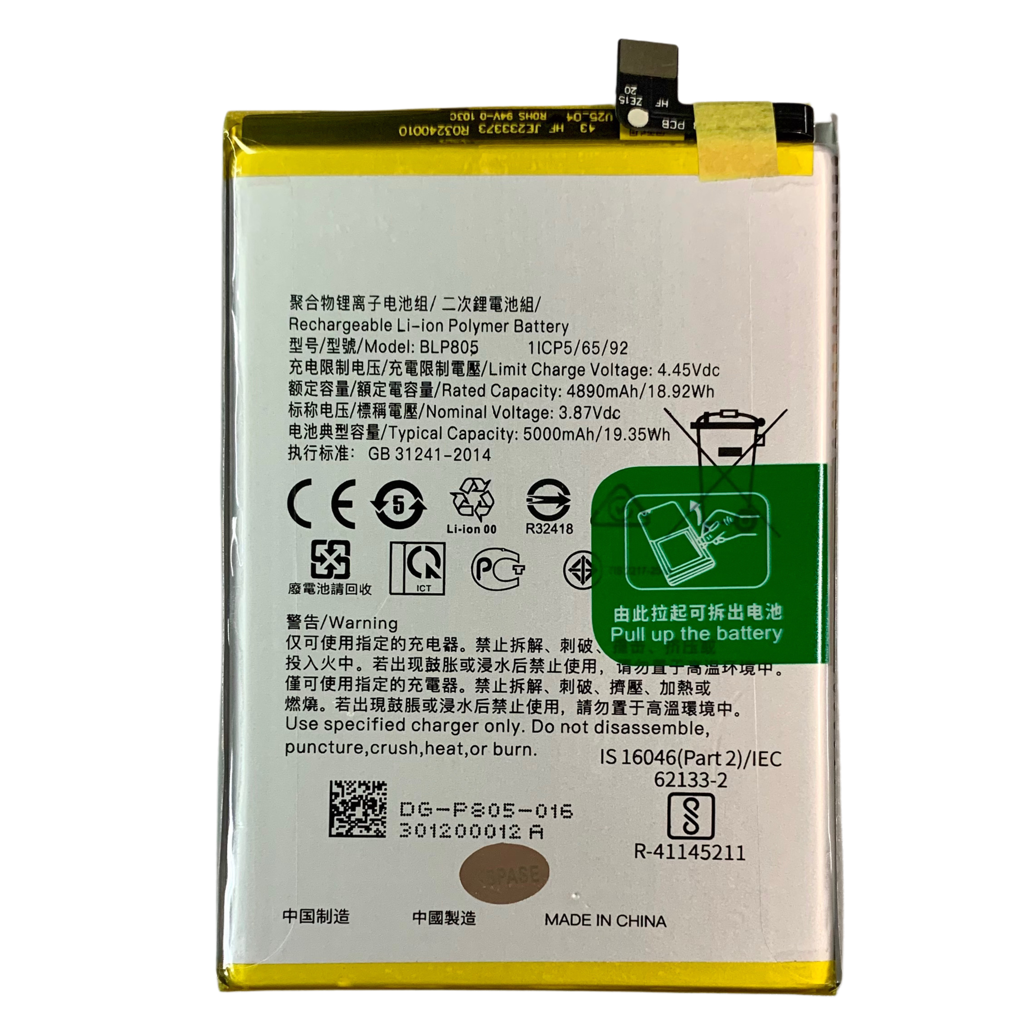 Акумулятор BLP805 для OPPO A16 | A16s | A32 | A33 | A53 | A53s | A53s 5G | A54 | A54s | A55 | A56 5G | А74 5G, Original (China) 