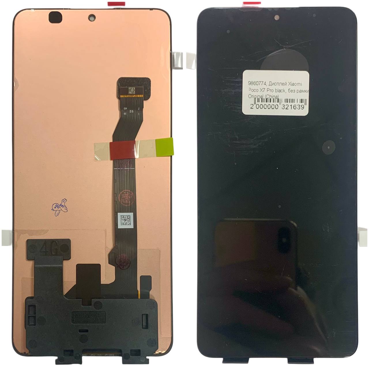 Дисплей Xiaomi Poco X7 Pro black, без рамки, Original (China)