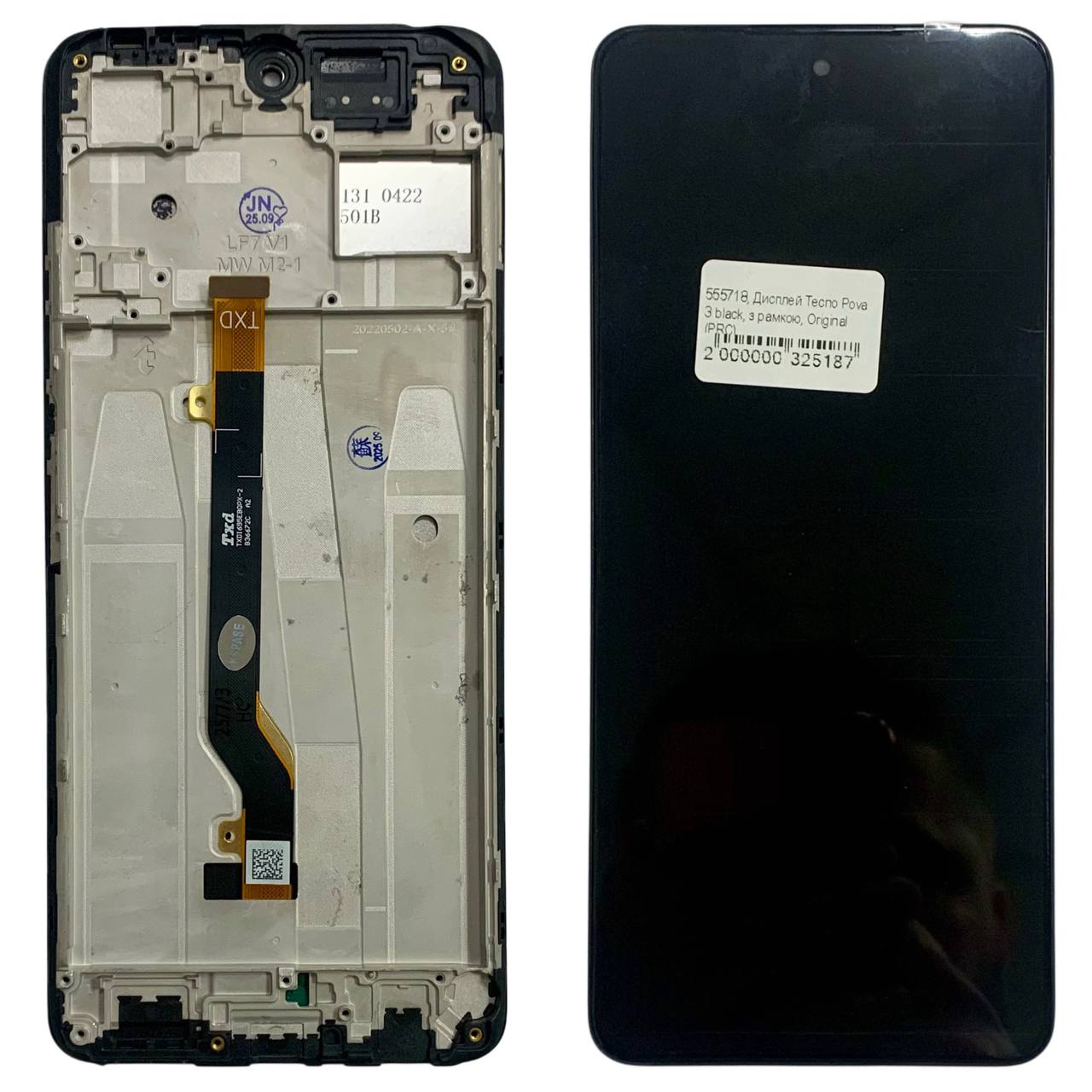 Дисплей Tecno Pova 3 black, с рамкой, Original (PRC)