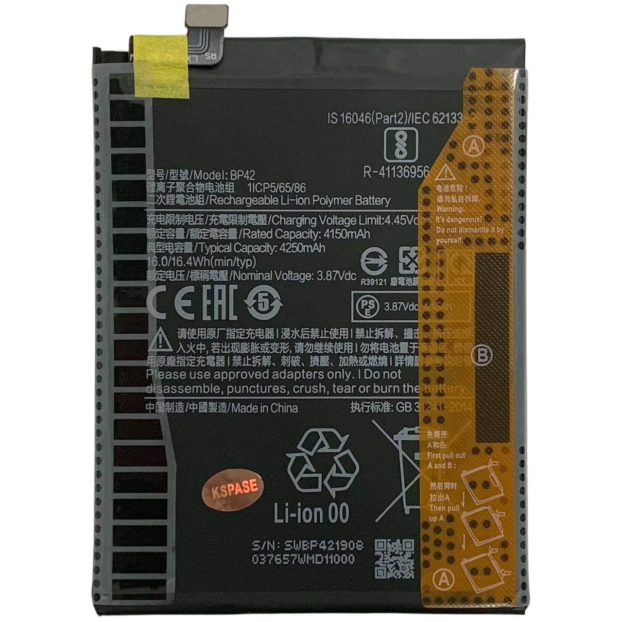 Акумулятор BP42 для Xiaomi Mi 11 Lite | Mi 11 Lite 5G | Mi 11 Lite 5G NE, Original (China)
