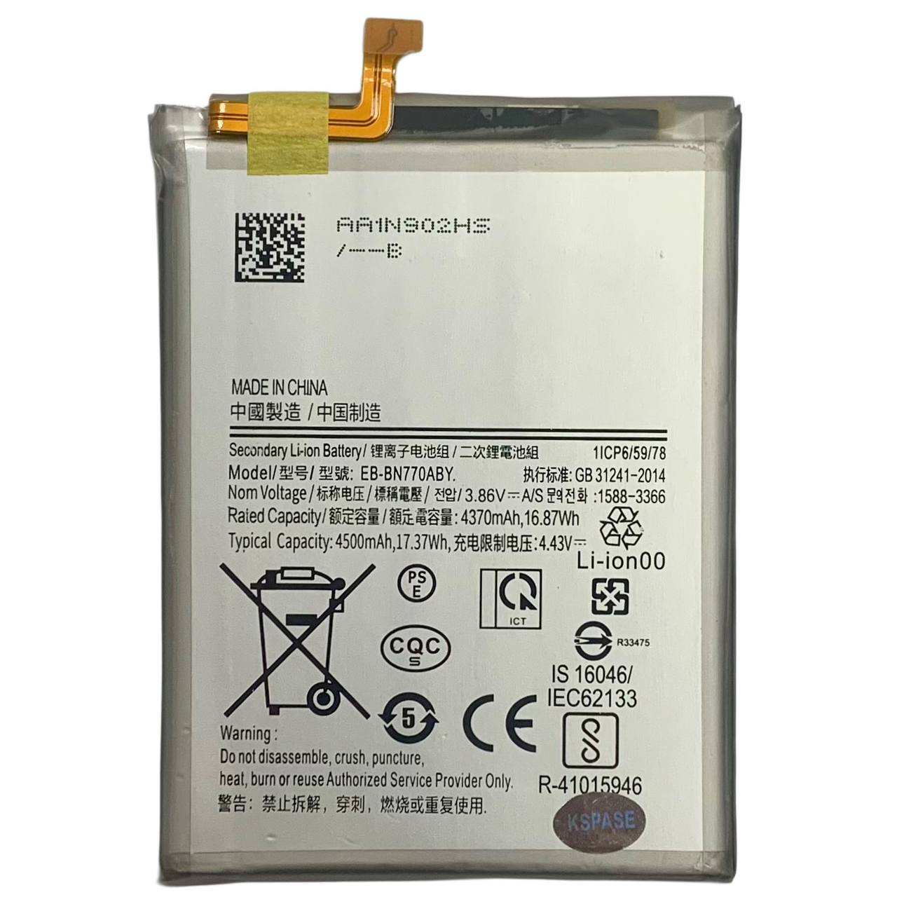 Акумулятор EB-BN770ABY для Samsung N770 Galaxy Note 10 Lite, Original (China)