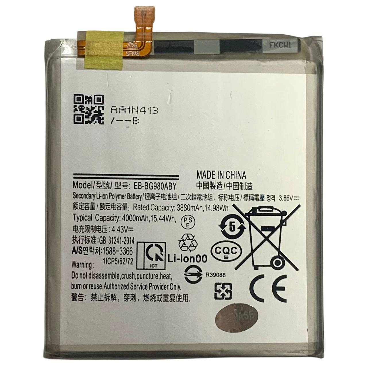Акумулятор EB-BG980ABY для Samsung G980 Galaxy S20, Original (China)