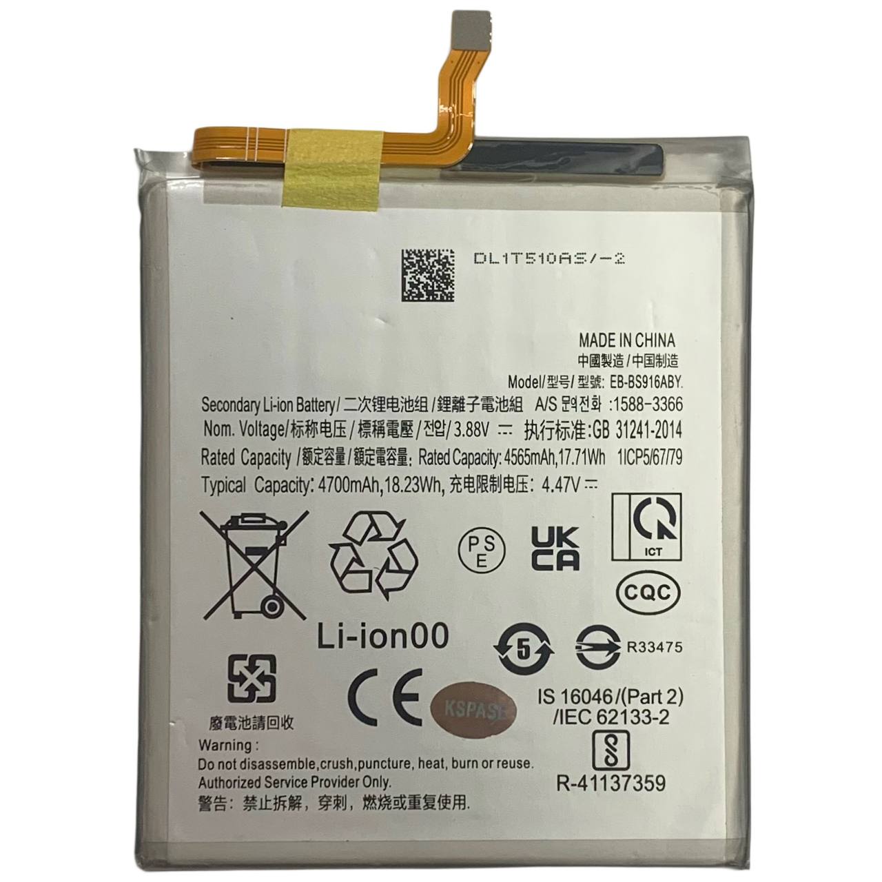 Акумулятор EB-BS916ABY для Samsung S916 Galaxy S23 Plus, Original (China)