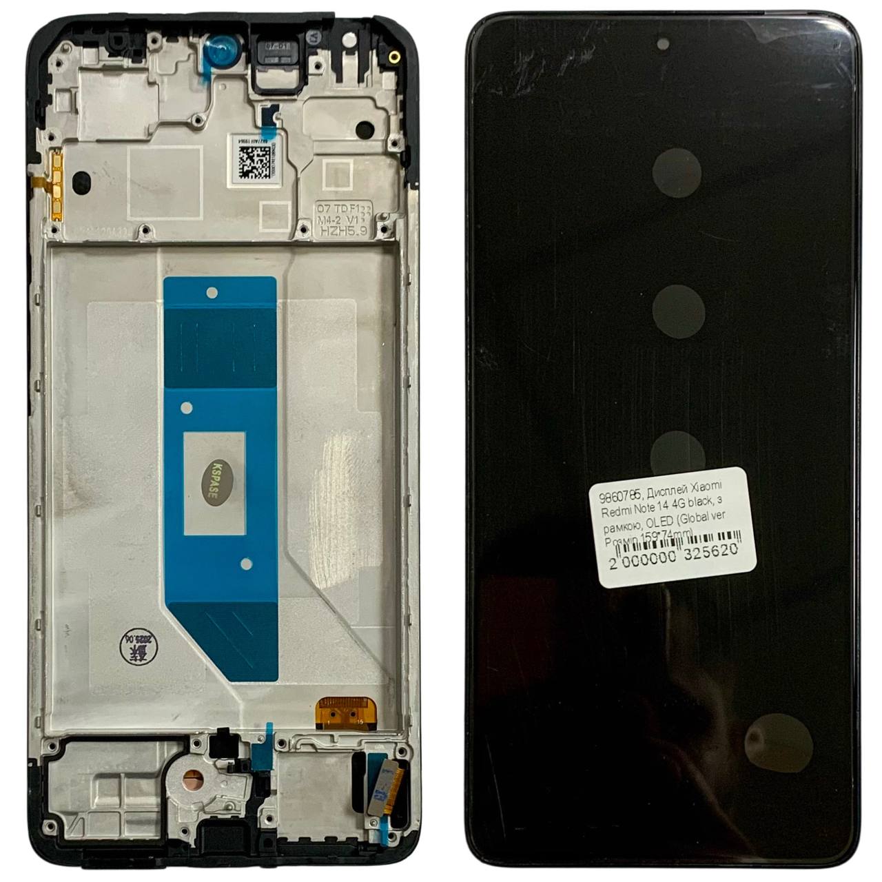 Дисплей Xiaomi Redmi Note 14 4G, с рамкой, OLED (159*74mm) | Глобальная версия
