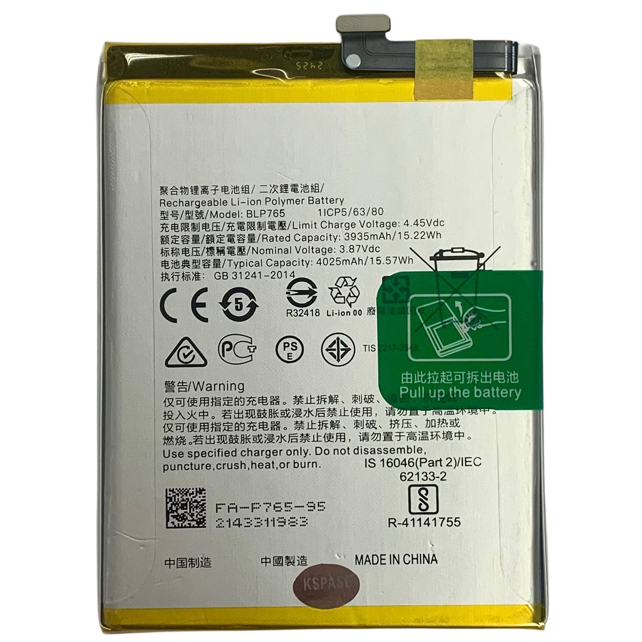 Аккумулятор BLP765 для OPPO A91, Original (China)