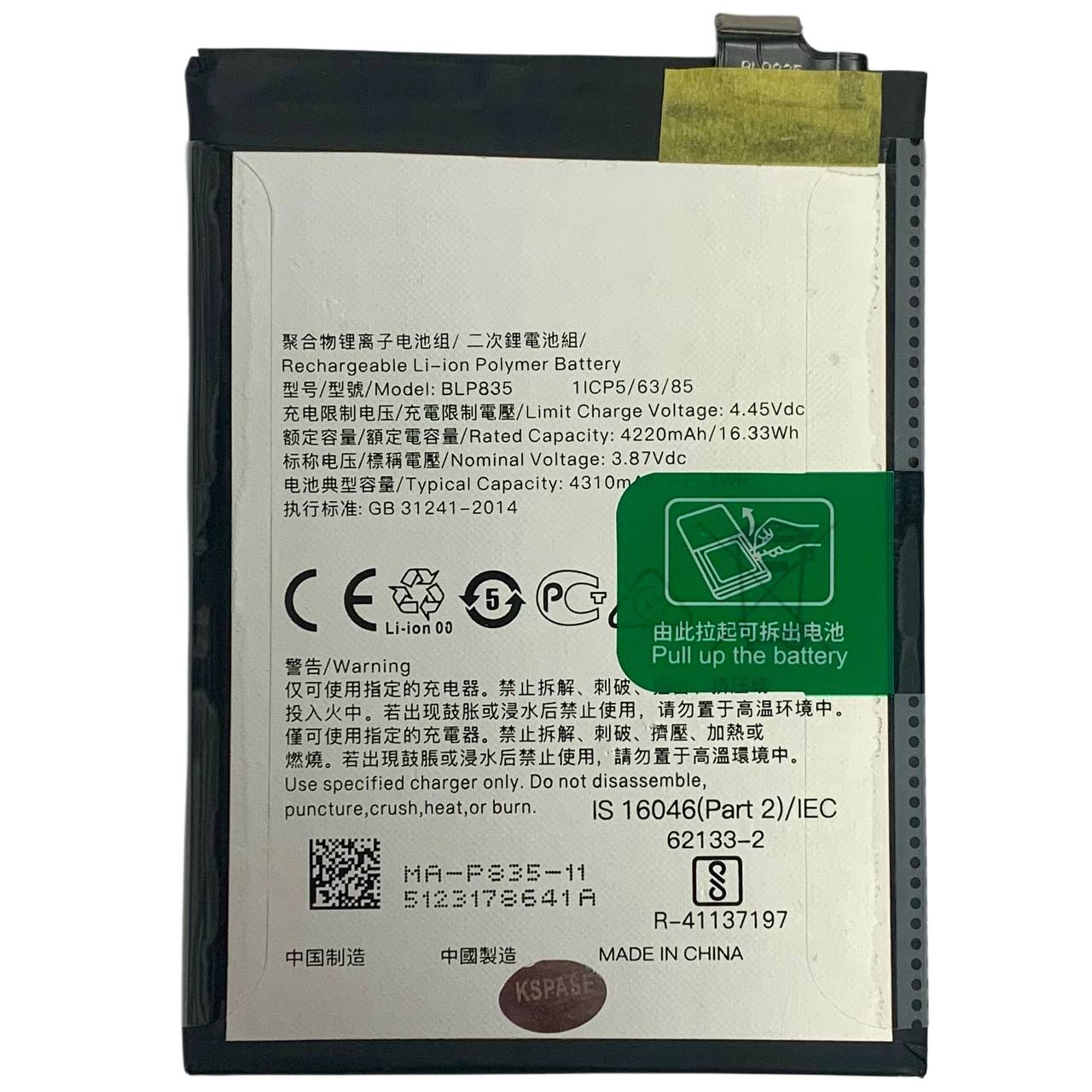 Акумулятор BLP835 для OPPO Reno 5 Lite, Original (China)