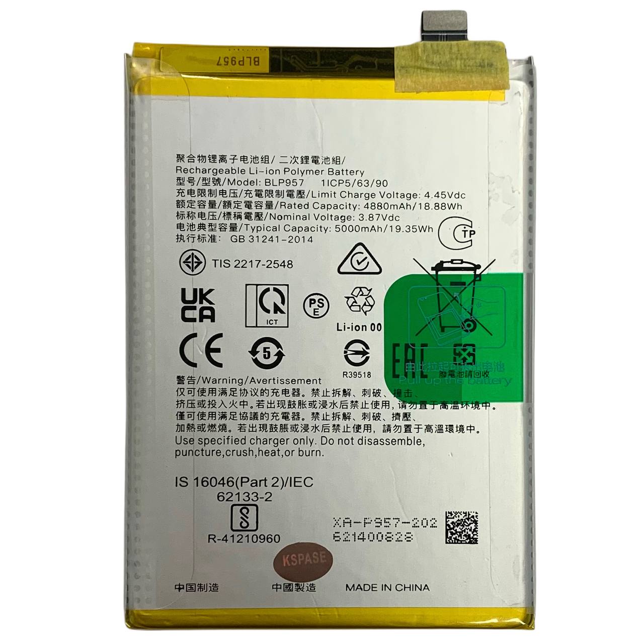 Акумулятор BLP957 для Realme 10, Original (China)