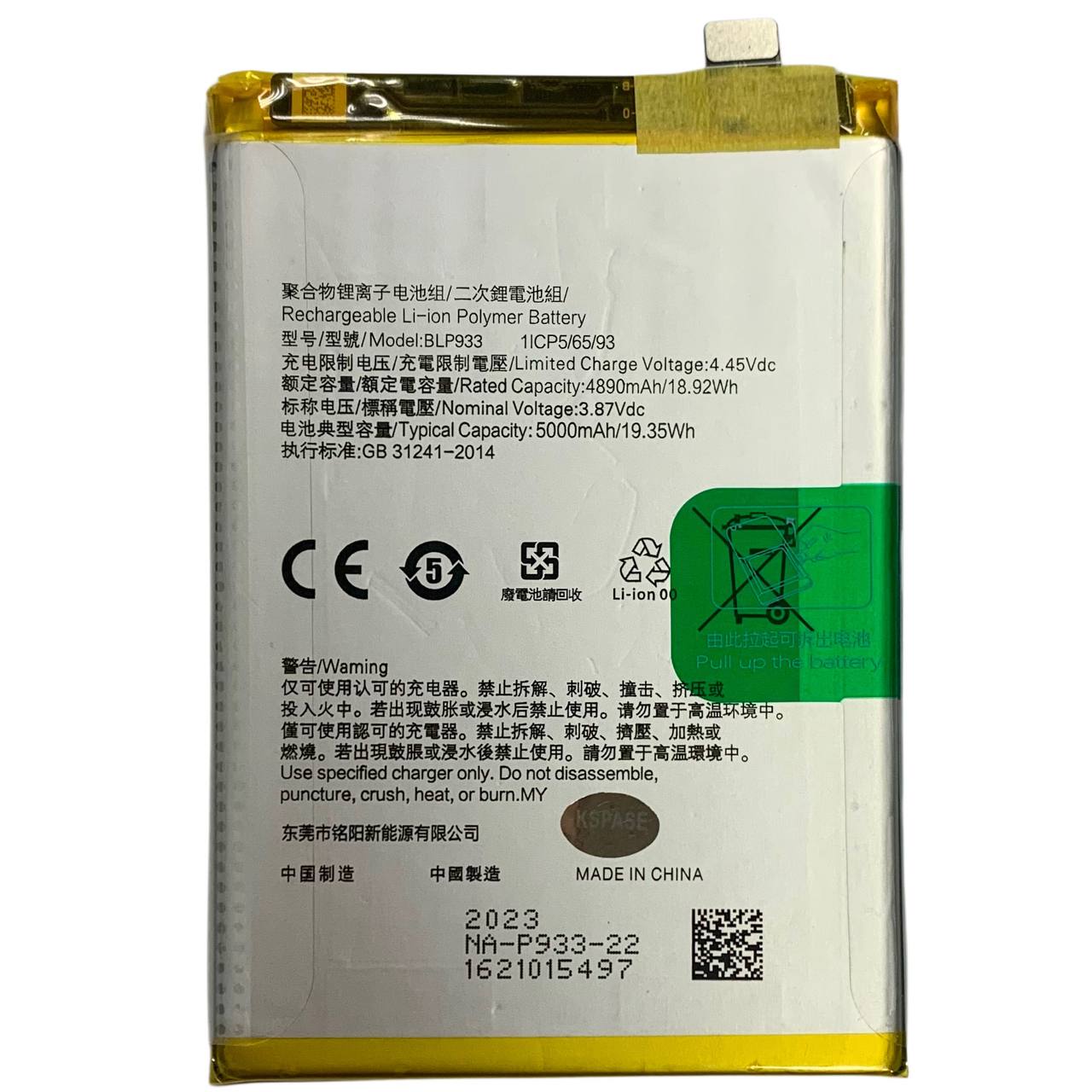 Акумулятор BLP933 для Realme 11 5G | OnePlus Ace Racing, Original (China)