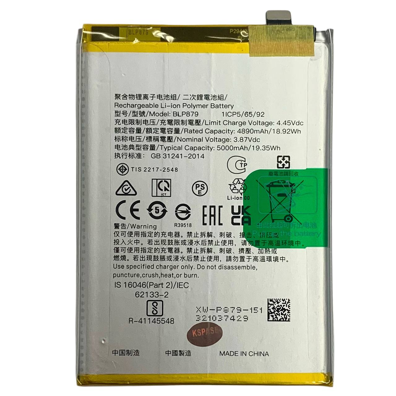 Акумулятор BLP879 для OPPO A36 | A74 | A96 5G, Original (China)