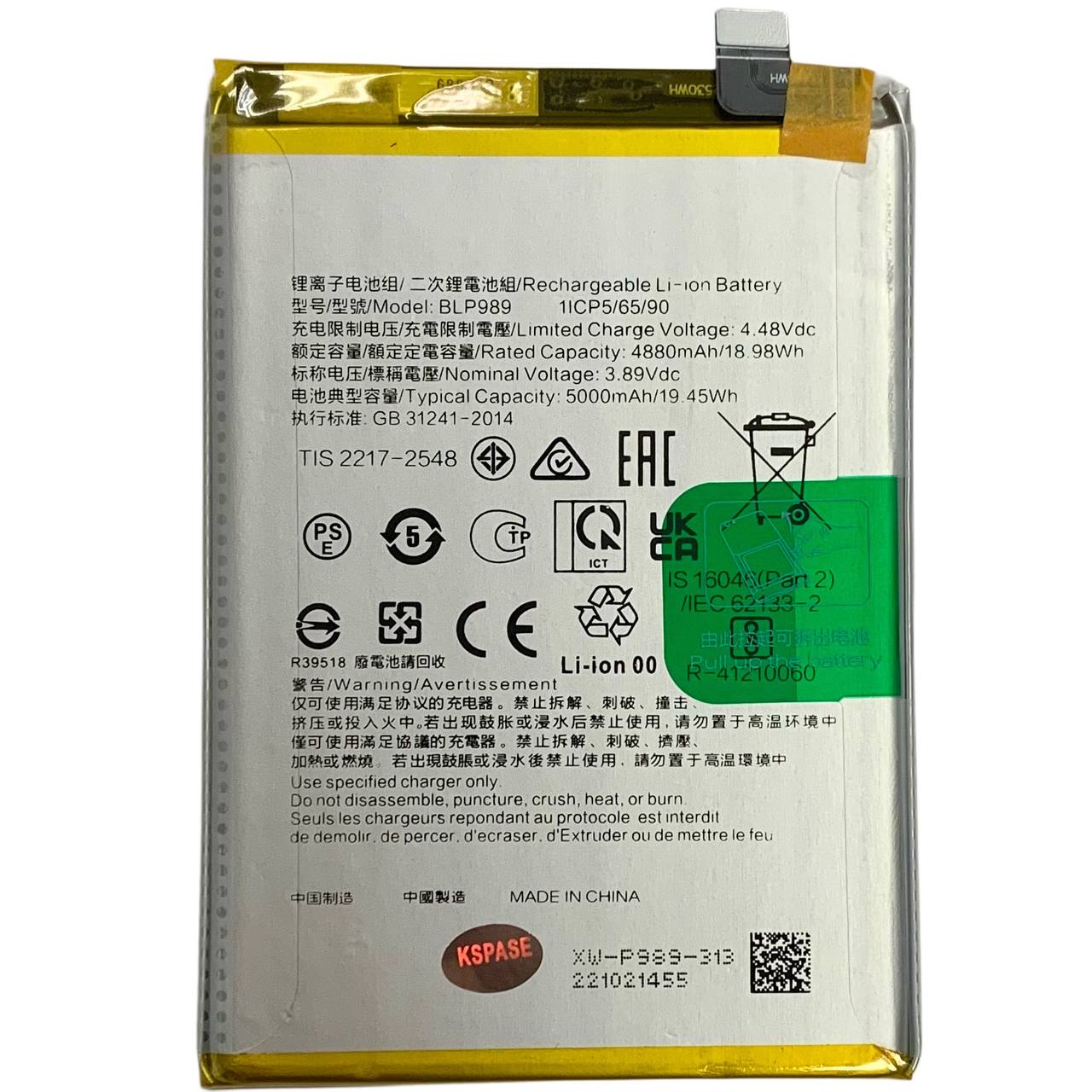 Акумулятор BLP989 для OPPO A1 5G | A98 | OnePlus Nord CE 3 Lite | Nord N30, Original (China)
