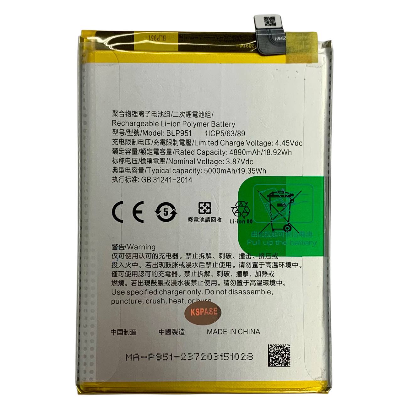 Акумулятор BLP951 для Realme 11 4G | Realme 10 Pro Plus, Original (China)