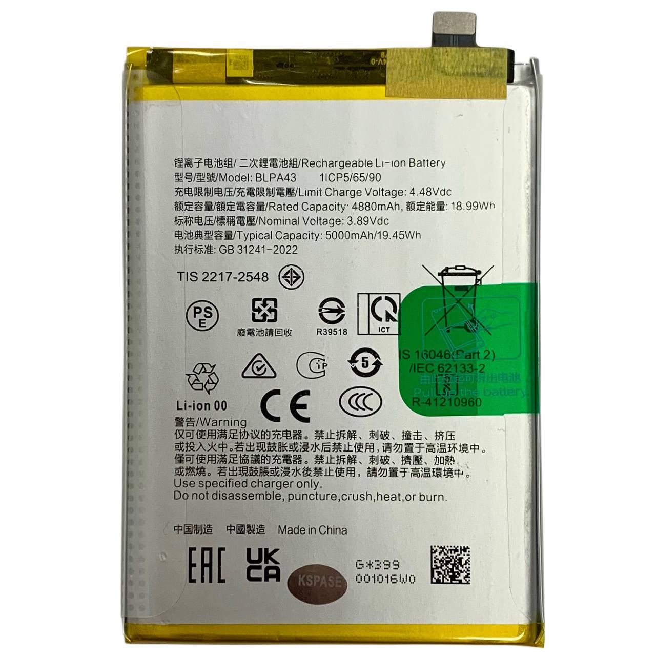 Акумулятор BLPA43 для Realme 12 Plus, Original (China)