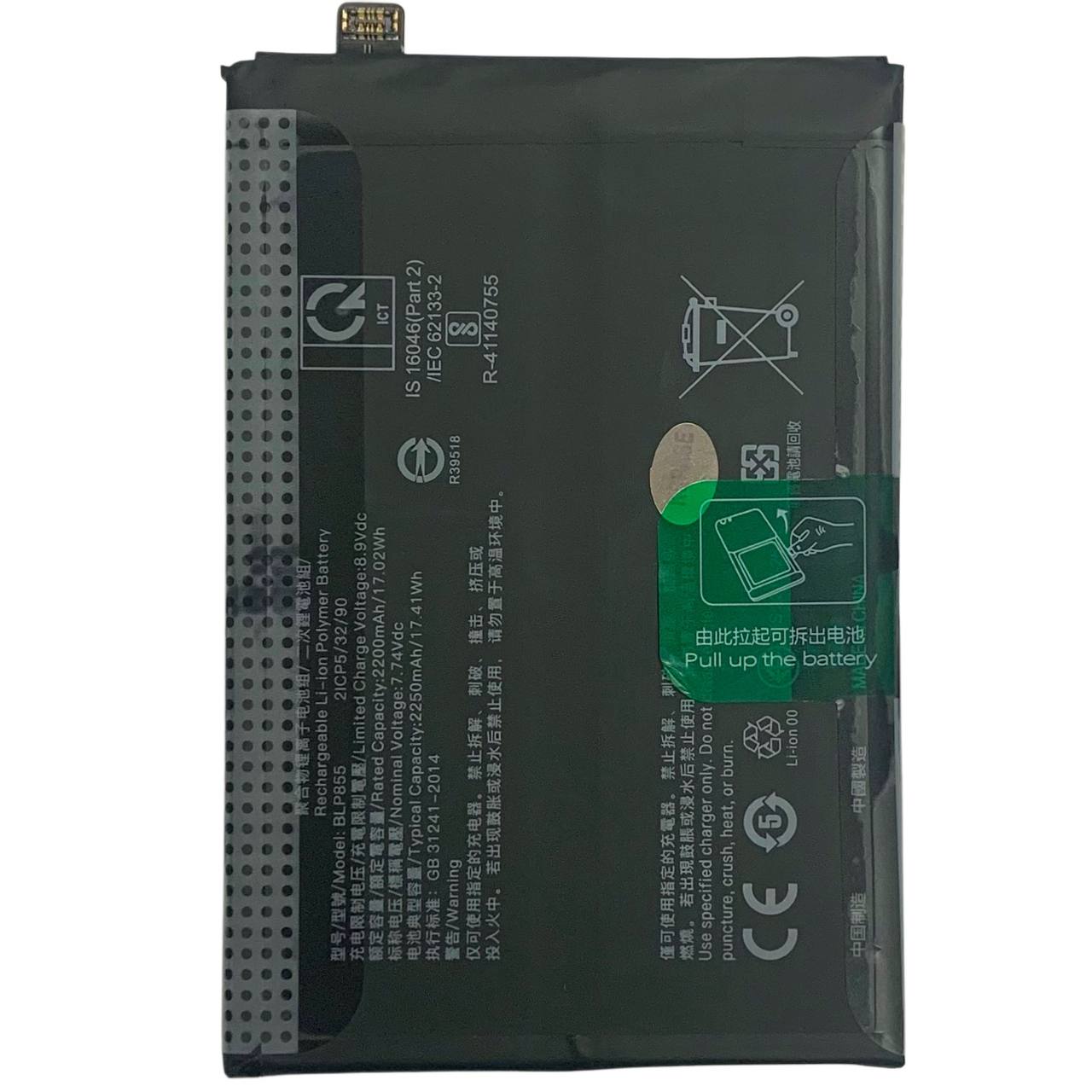 Акумулятор BLP855 для OPPO Reno 7 5G | Reno 8 4G | Reno 8 Lite, Original (China)