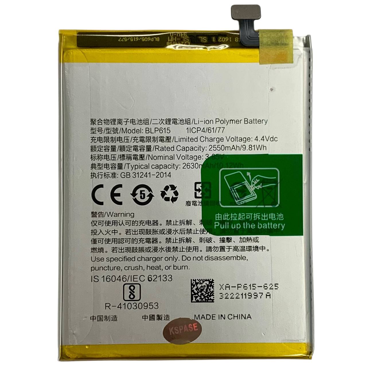 Аккумулятор BLP615 для OPPO A35, Original (China)