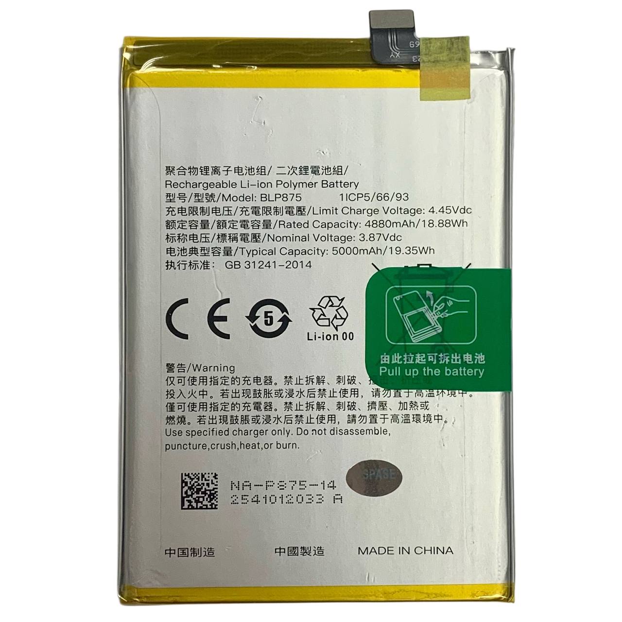 Акумулятор BLP875 для Realme C55 | Narzo 50 4G | Narzo 50 5G, Original (China)