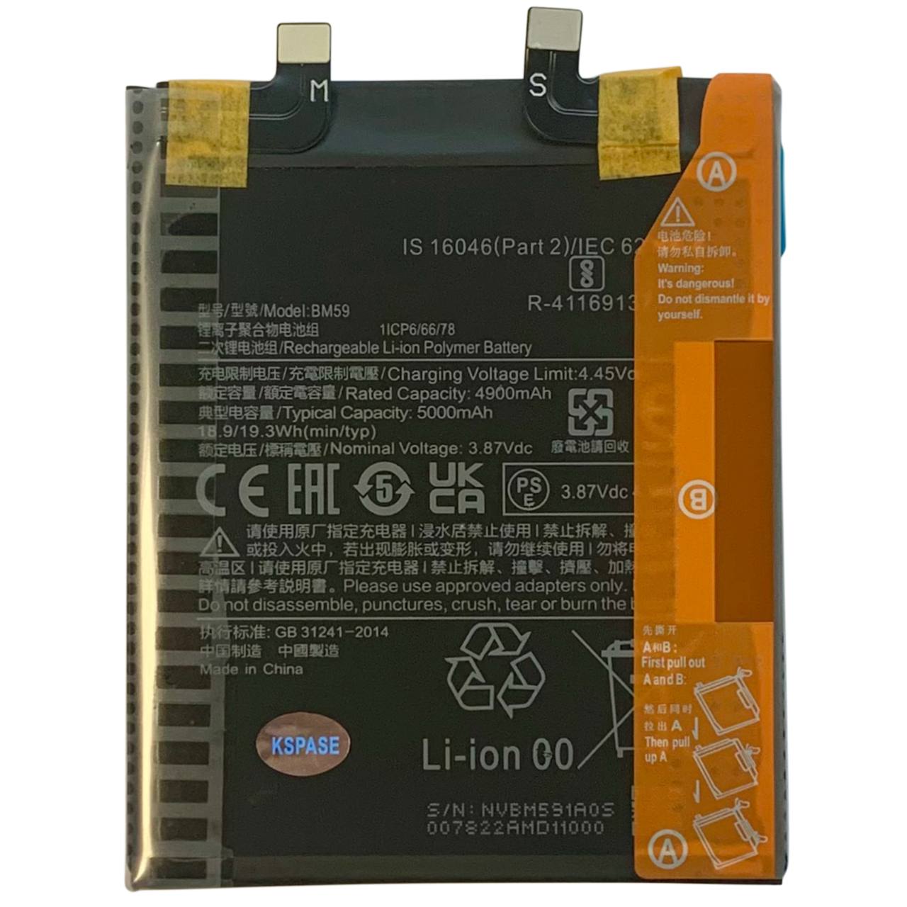 Аккумулятор BM59 для Xiaomi 11T, Original (China)