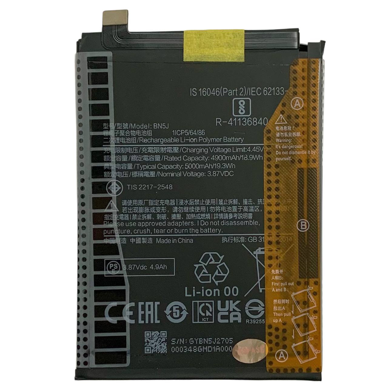 Акумулятор BN5J для Xiaomi Poco X5 5G | Redmi Note 12 5G, Original (China)