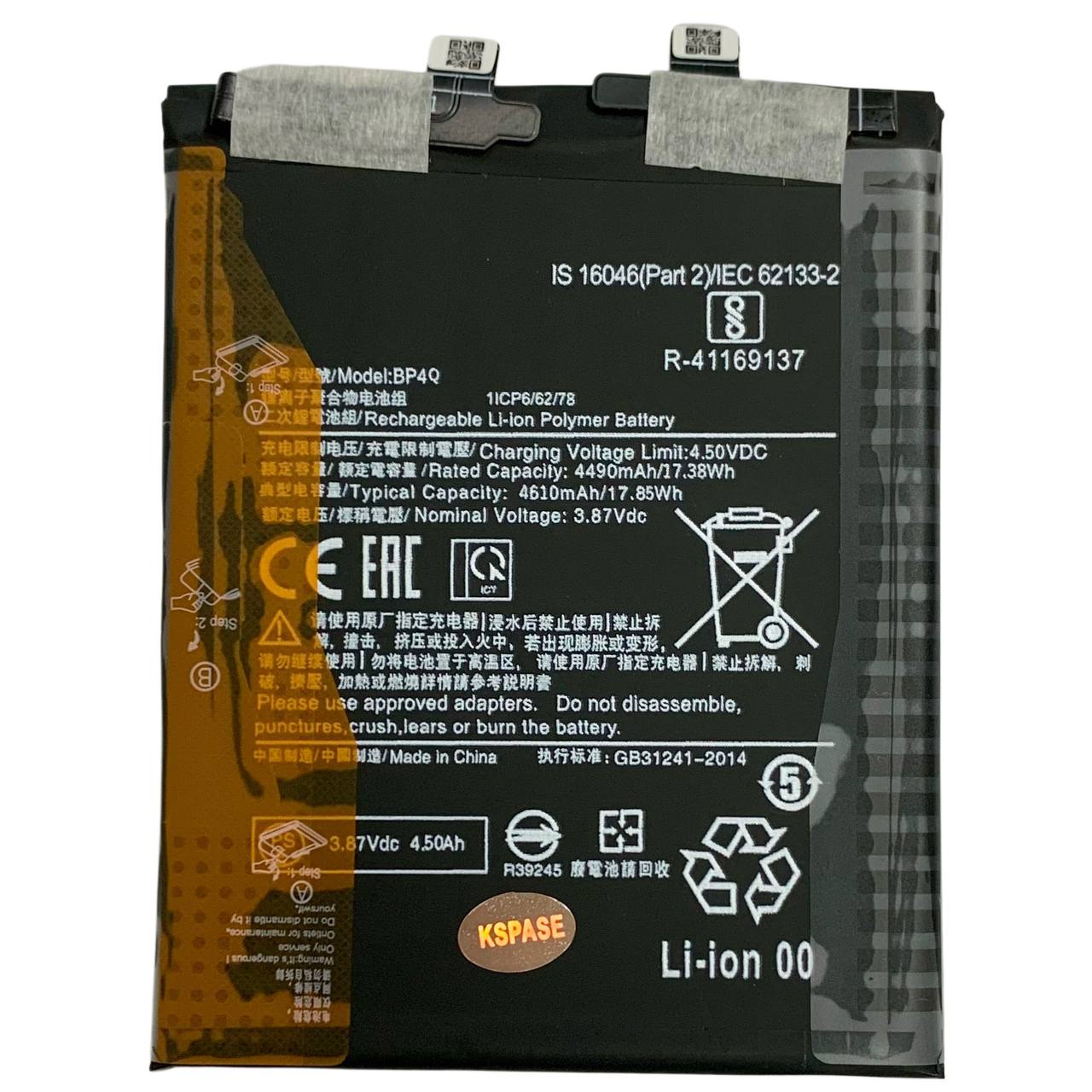Акумулятор BP4Q для Xiaomi 14, Original (China)