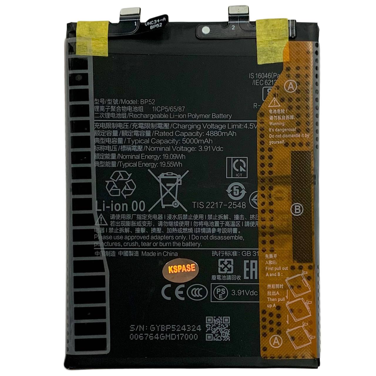 Аккумулятор BP52 для Xiaomi Poco F6, Original (China)