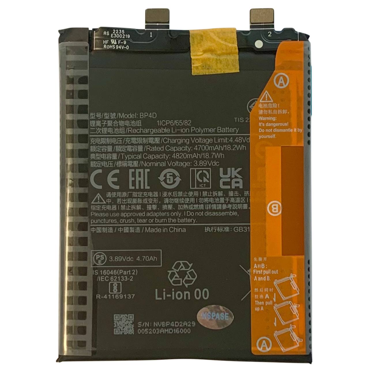 Аккумулятор BP4D для Xiaomi 13 Pro, Original (China)