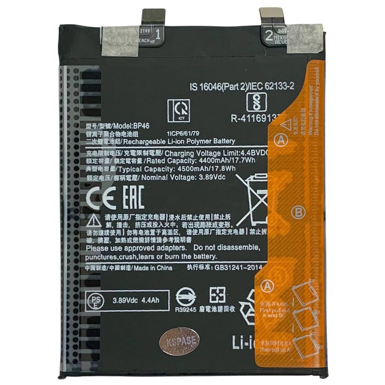 Акумулятор BP46 для Xiaomi 12 | 12X, Original (China)