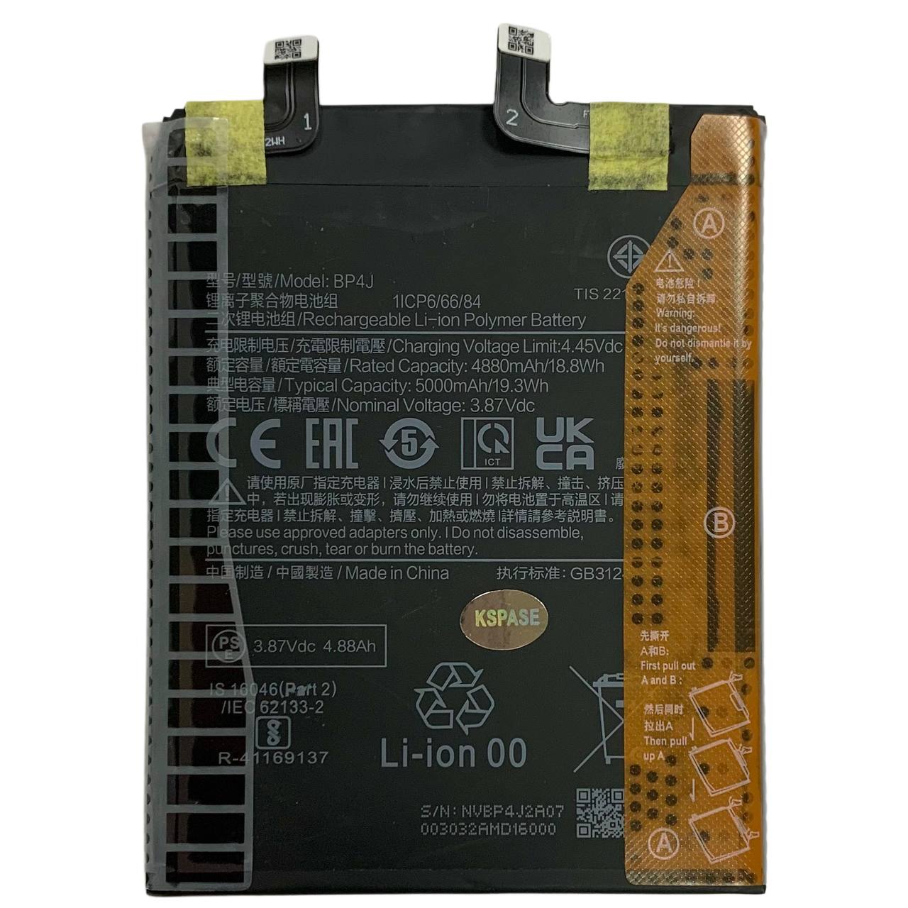 Акумулятор BP4J для Xiaomi Redmi Note 12 Pro Plus 5G | Poco X5 5G, Original (China)