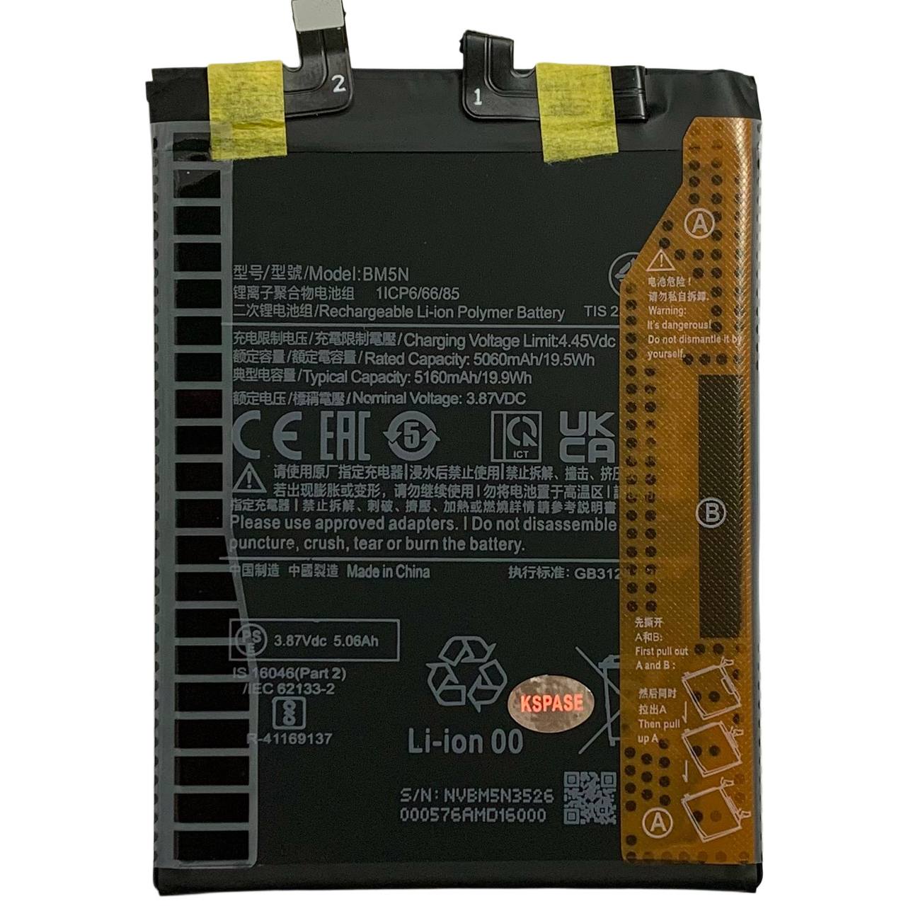 Акумулятор BM5N для Xiaomi Poco F5 Pro, Original (China)