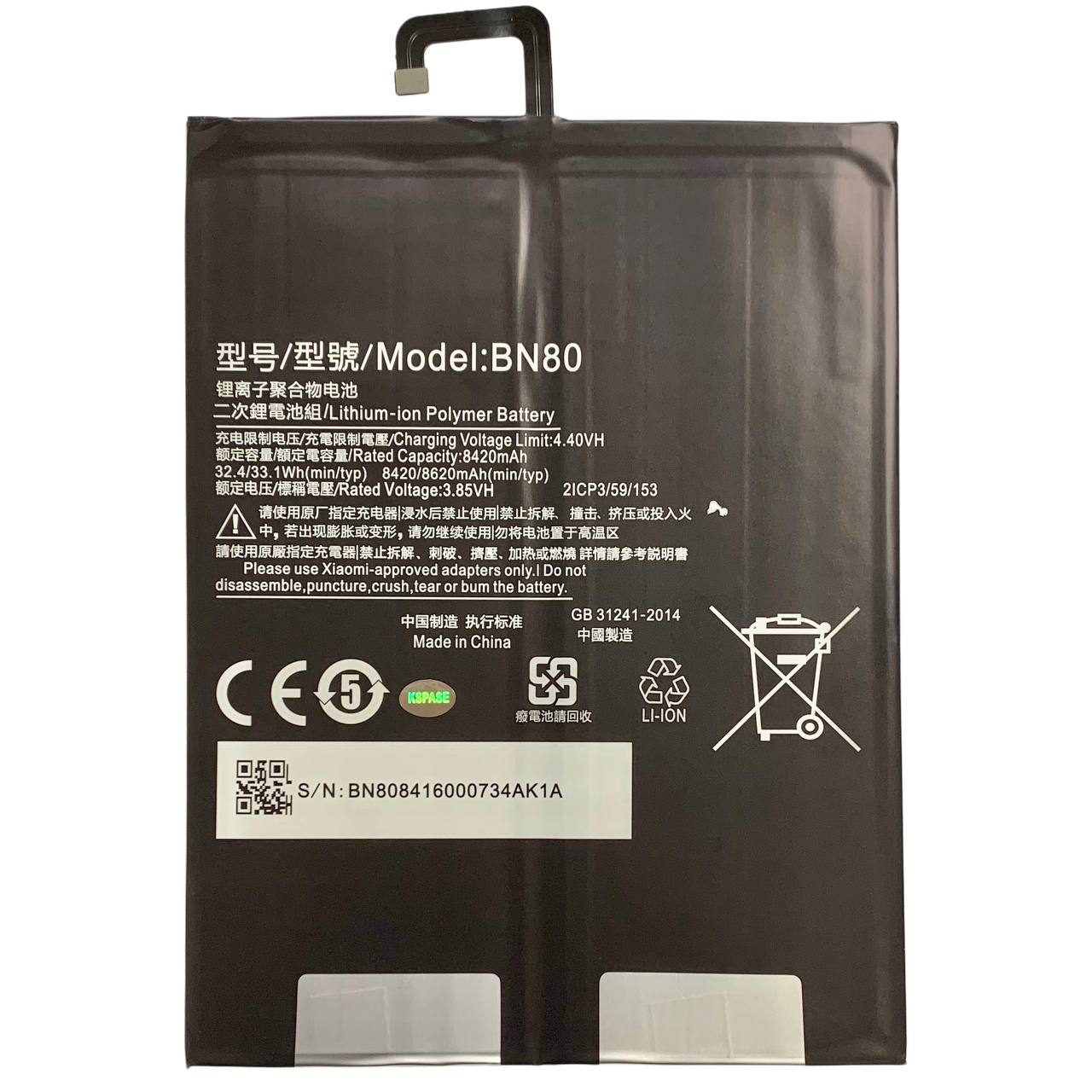 Акумулятор BN80 для Xiaomi Mi Pad 4 Plus, Original (China)