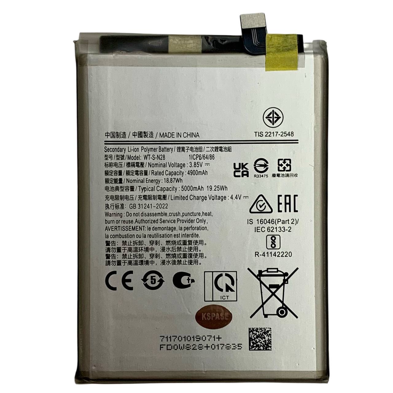 Аккумулятор WT-S-N28 для Samsung A055 A05, Original (China)