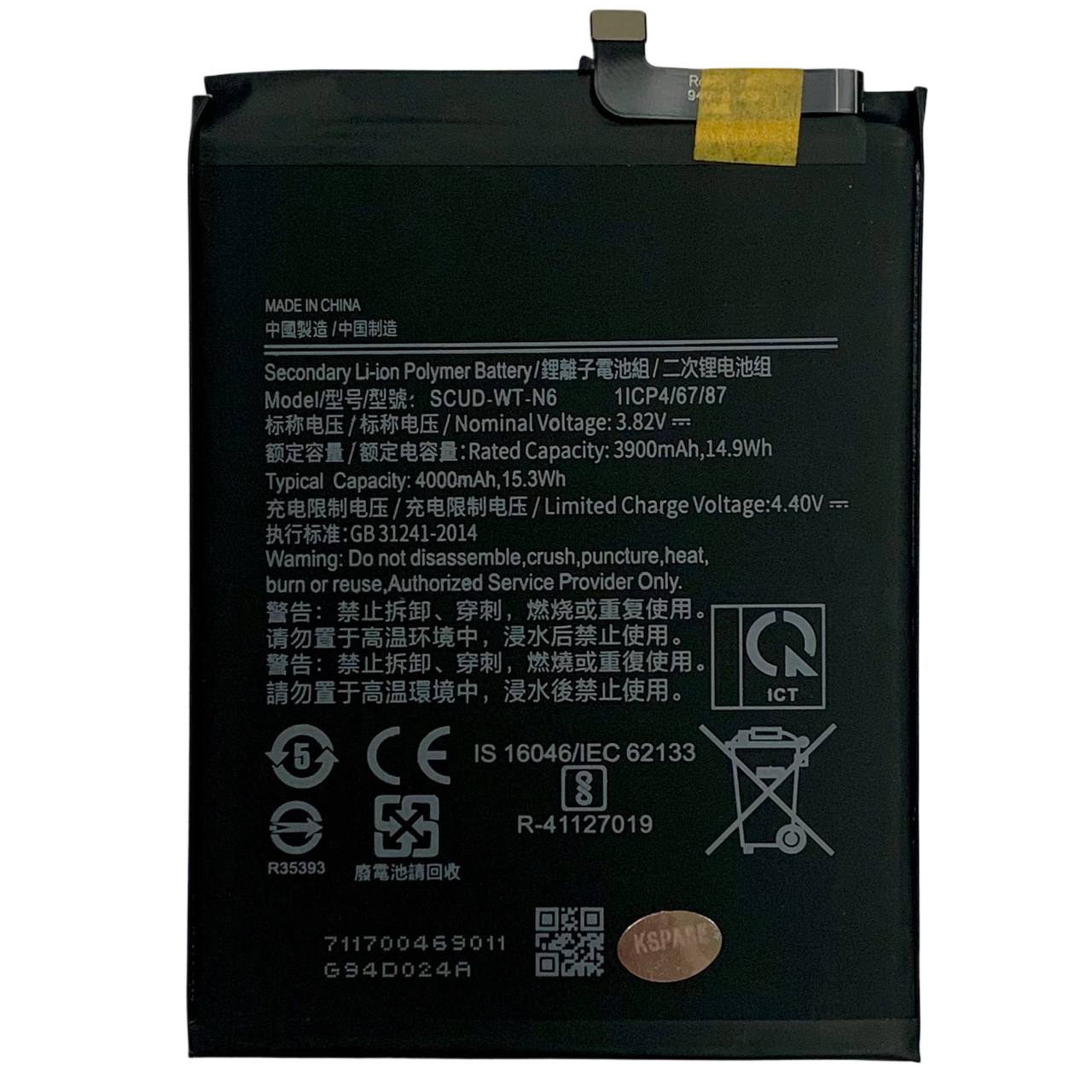 Аккумулятор SCUD-WT-N6 для Samsung A107 A10S | A207 A20S | A215 A21, Original (China)