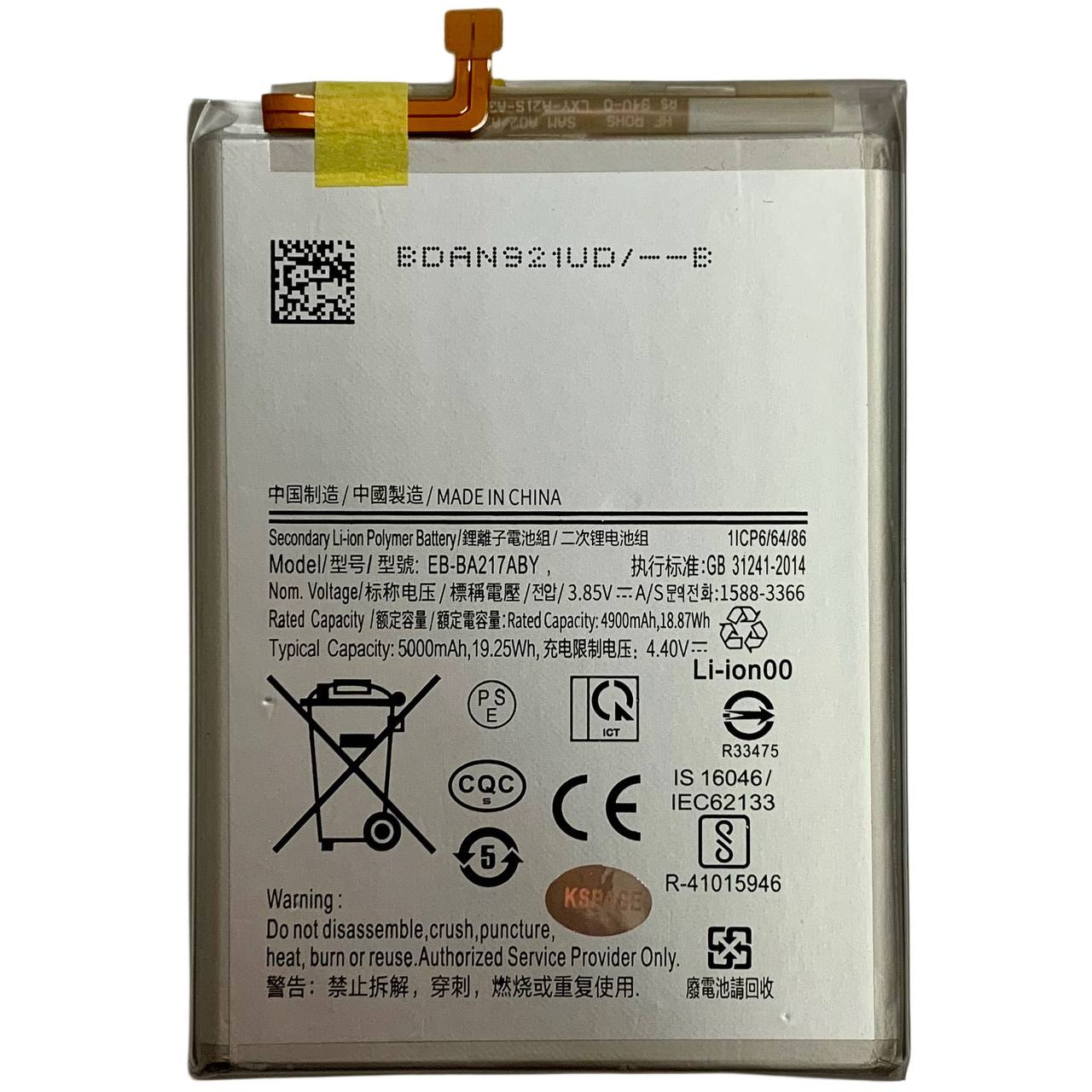 Акумулятор EB-BA217ABY для Samsung A217 A21S | A125 A12 | A022 A02 | A047 A04S, Original (China)